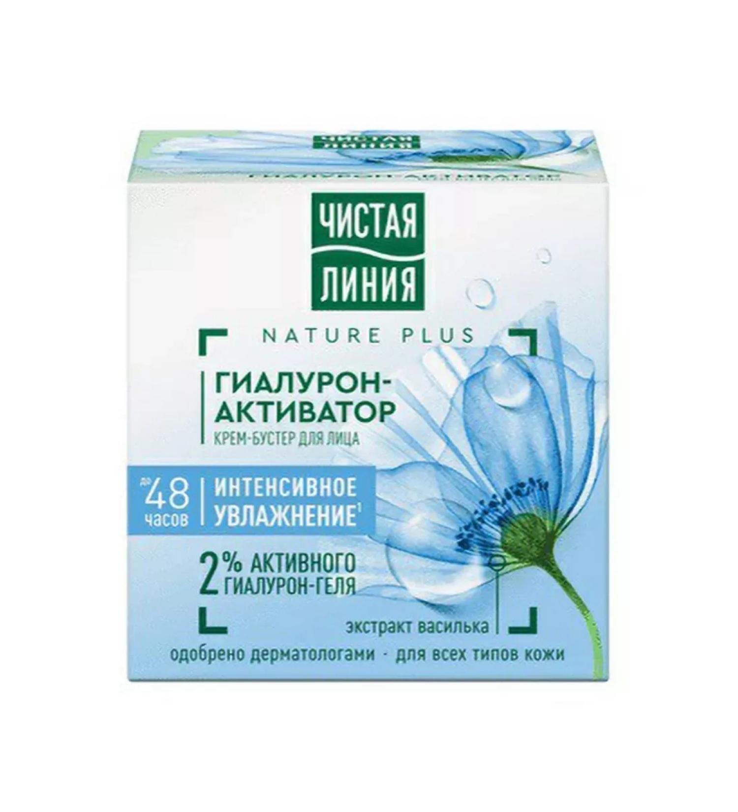 BeautyUP Cream-Buster Face Clean Line Gialuron Activator 45 ml