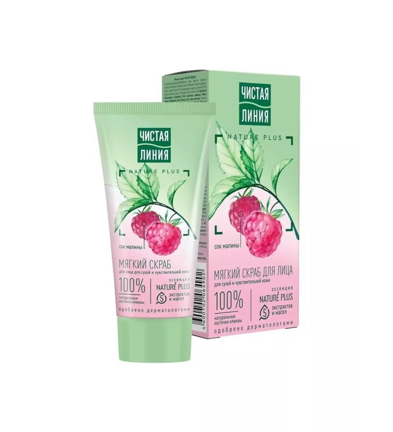 BeautyUP Face scrub clean line cleansing raspberries and lingonberry 50 m