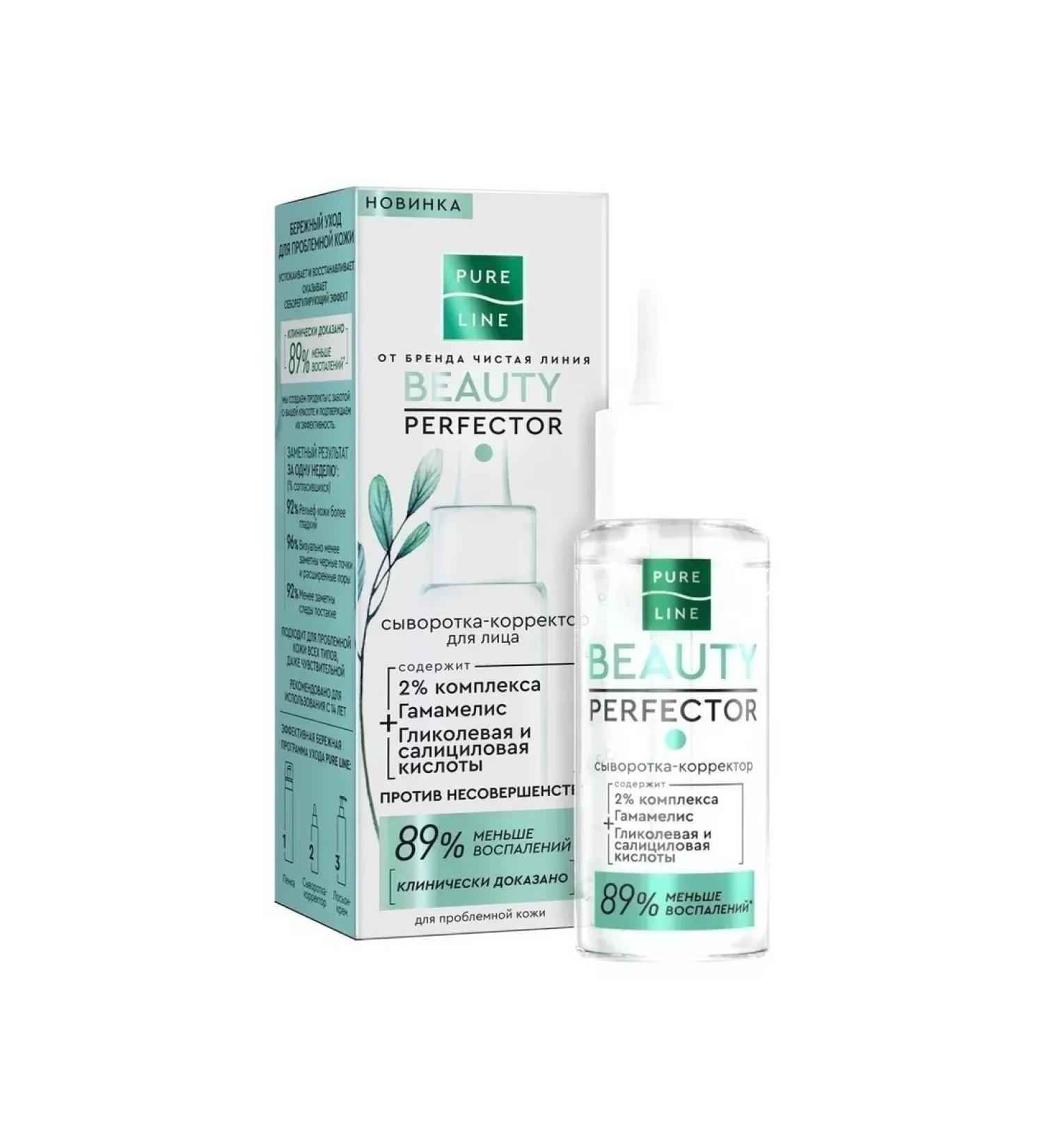 BeautyUP Classor of the face pure line Pure Line Perfec