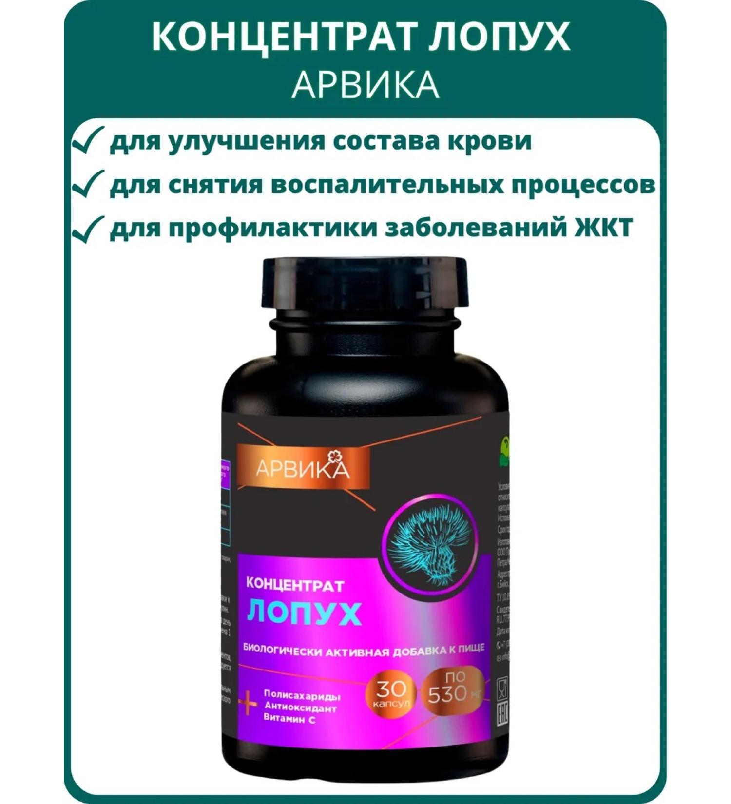 Arvika Boss concentrate 30 capsules - Buy Online on GoSupps.com