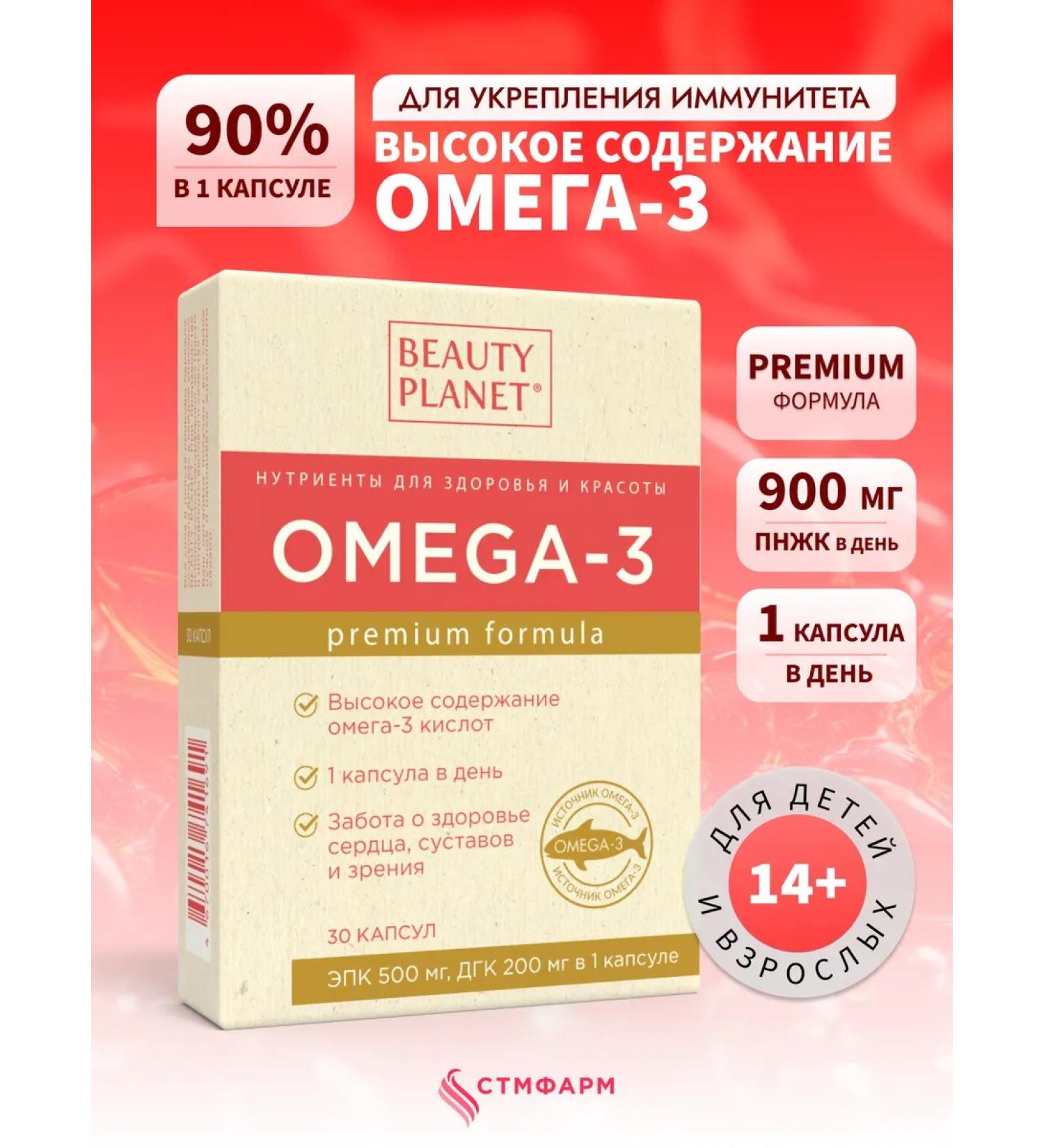 Beauty Planet Omega 3 90% for adolescents and adult capsules 30 pcs - Buy Online on GoSupps.com