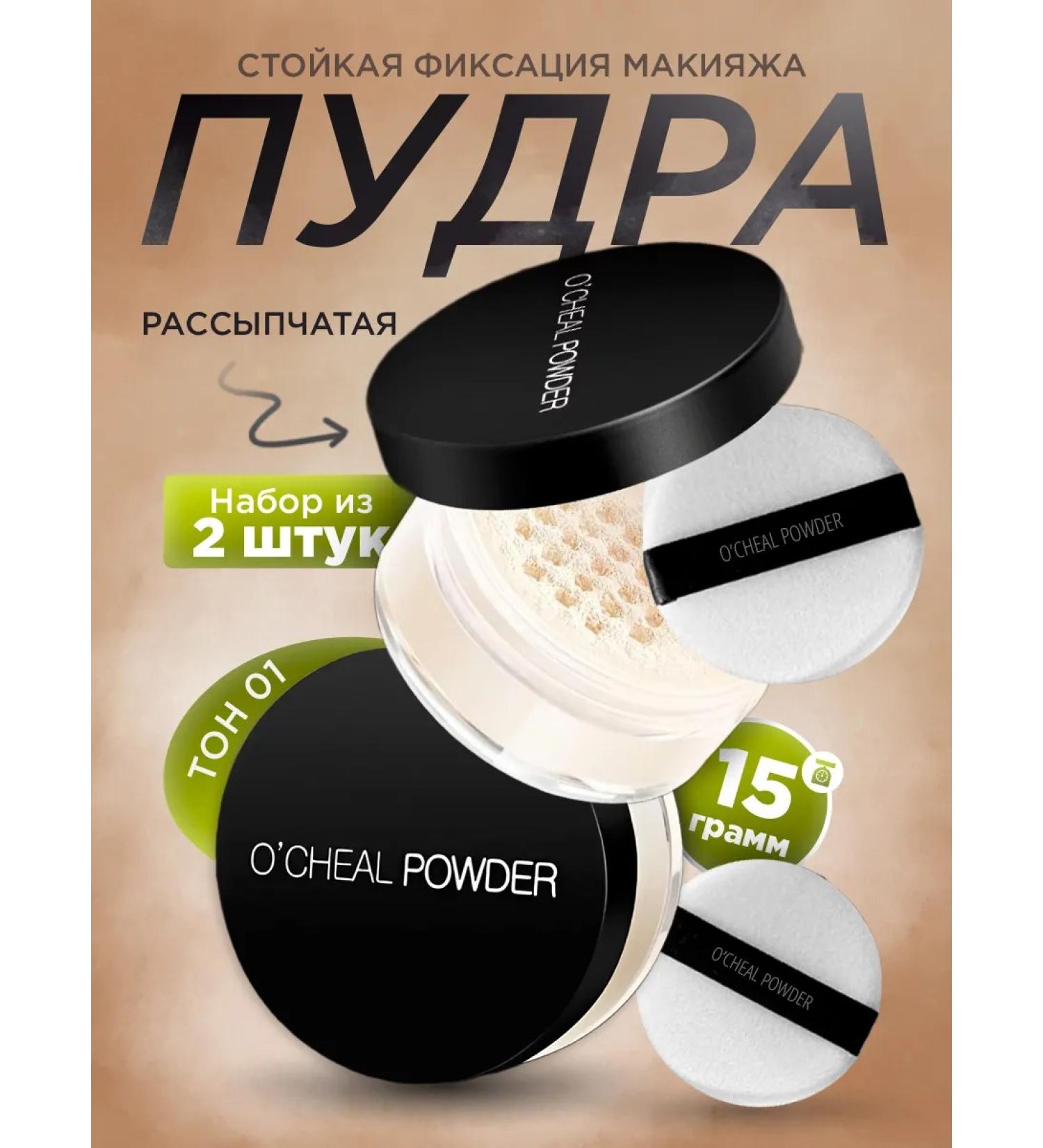 MUBINA Facial powder crumbly mattix lock tone 01 set 2 pcs