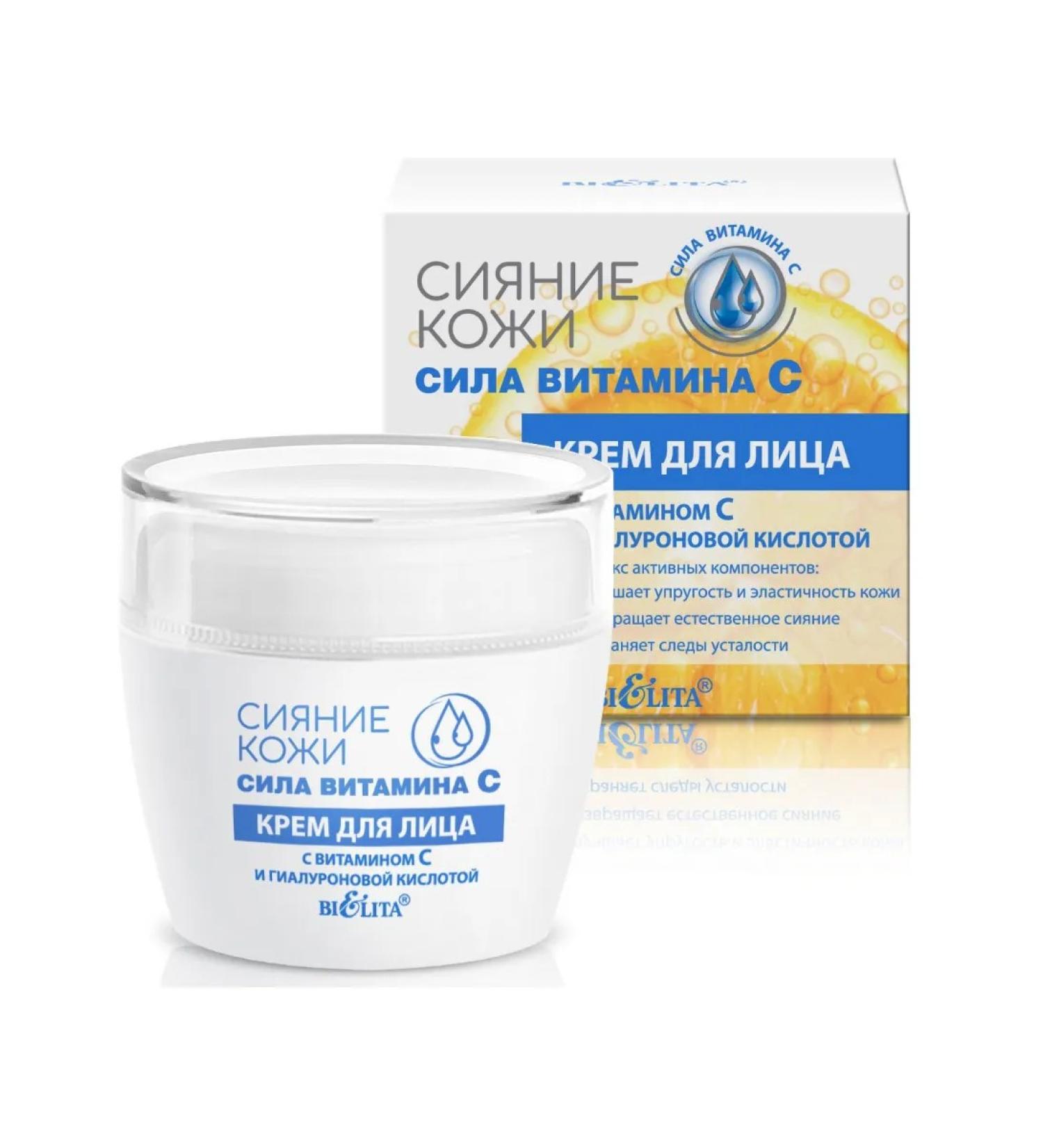 Belita Face cream with vitamin C