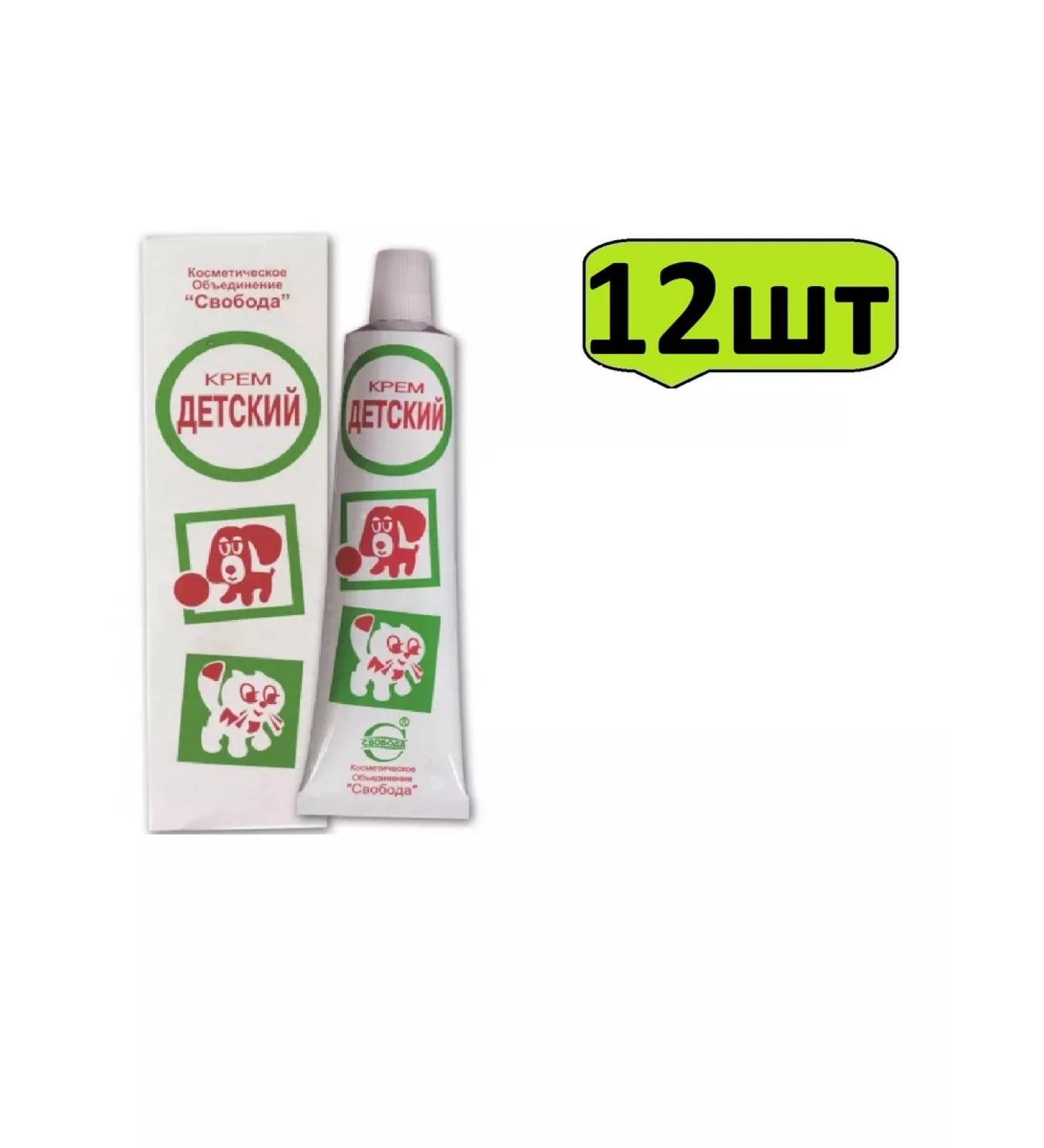 FREEDOM Children's cream 40 G-12pcs