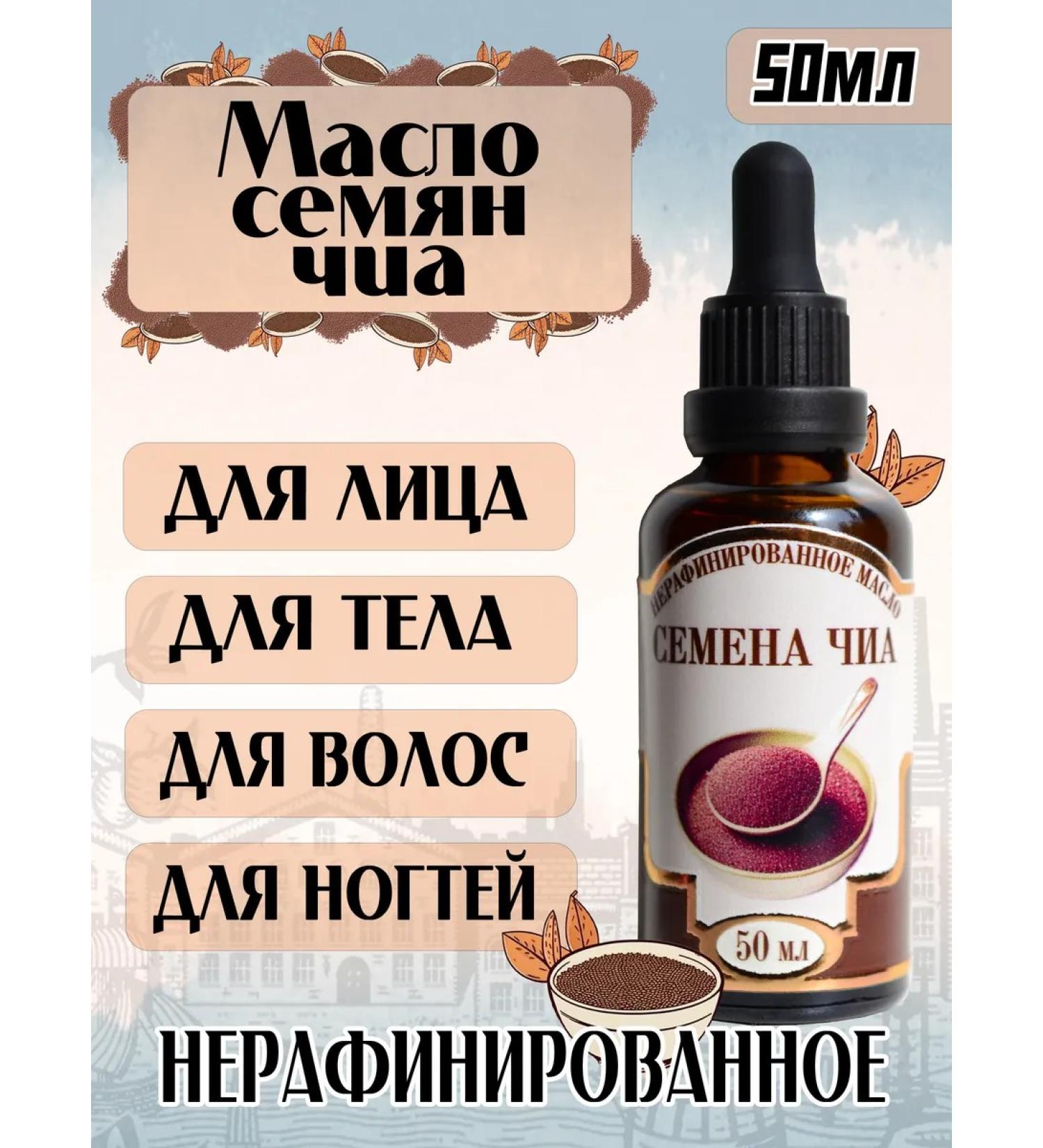 NEKRASOVSKY Unrefined oil oil chia 50 ml - Buy Online on GoSupps.com