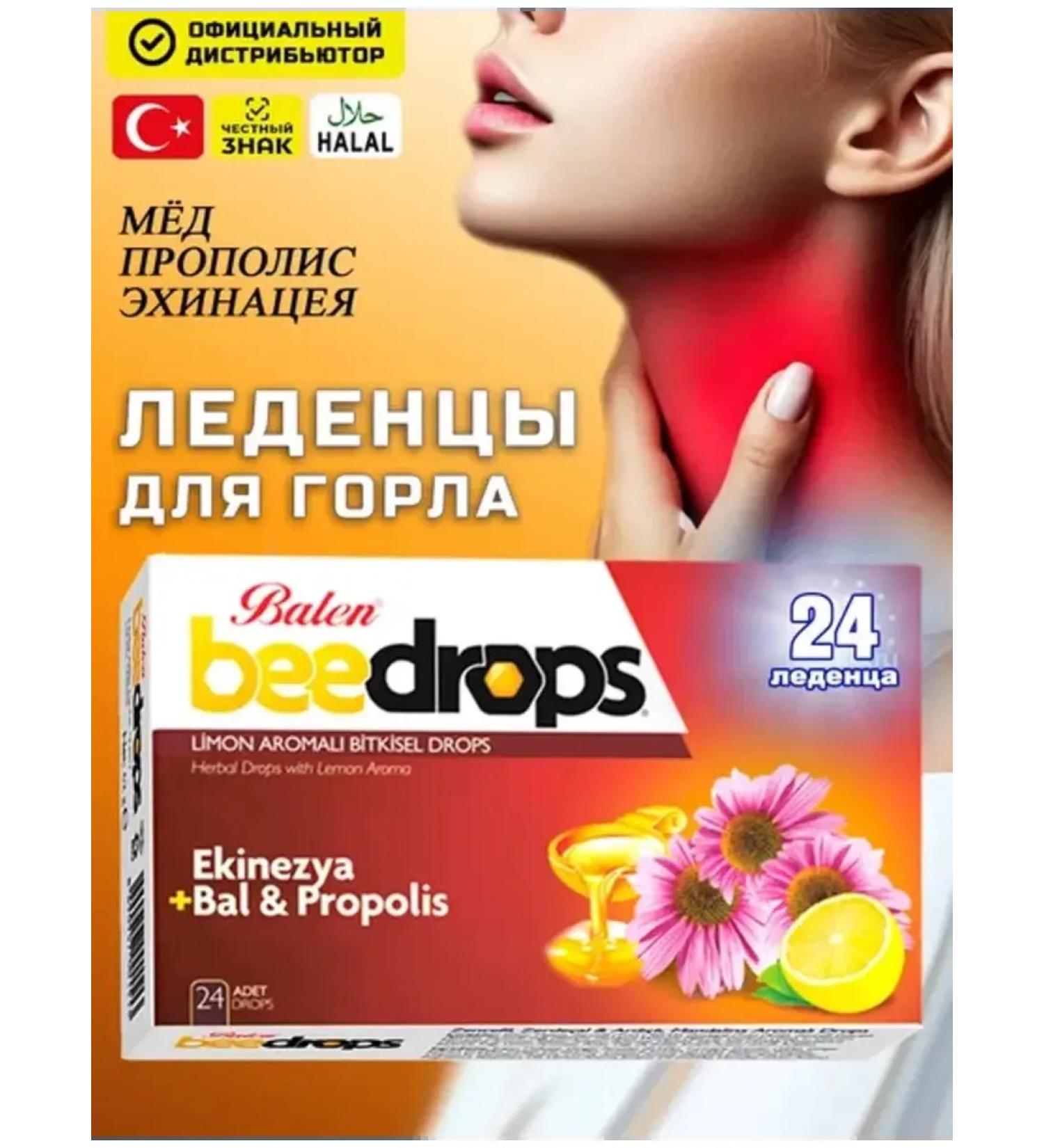 Balen Lollows for resorption of the loaf of an echinacea with honey - Buy Online on GoSupps.com