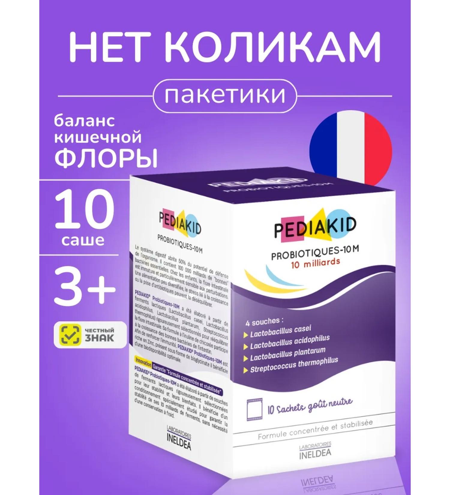 Pediakid Probiotic-10M for children 10 Sasha - Buy Online on GoSupps.com