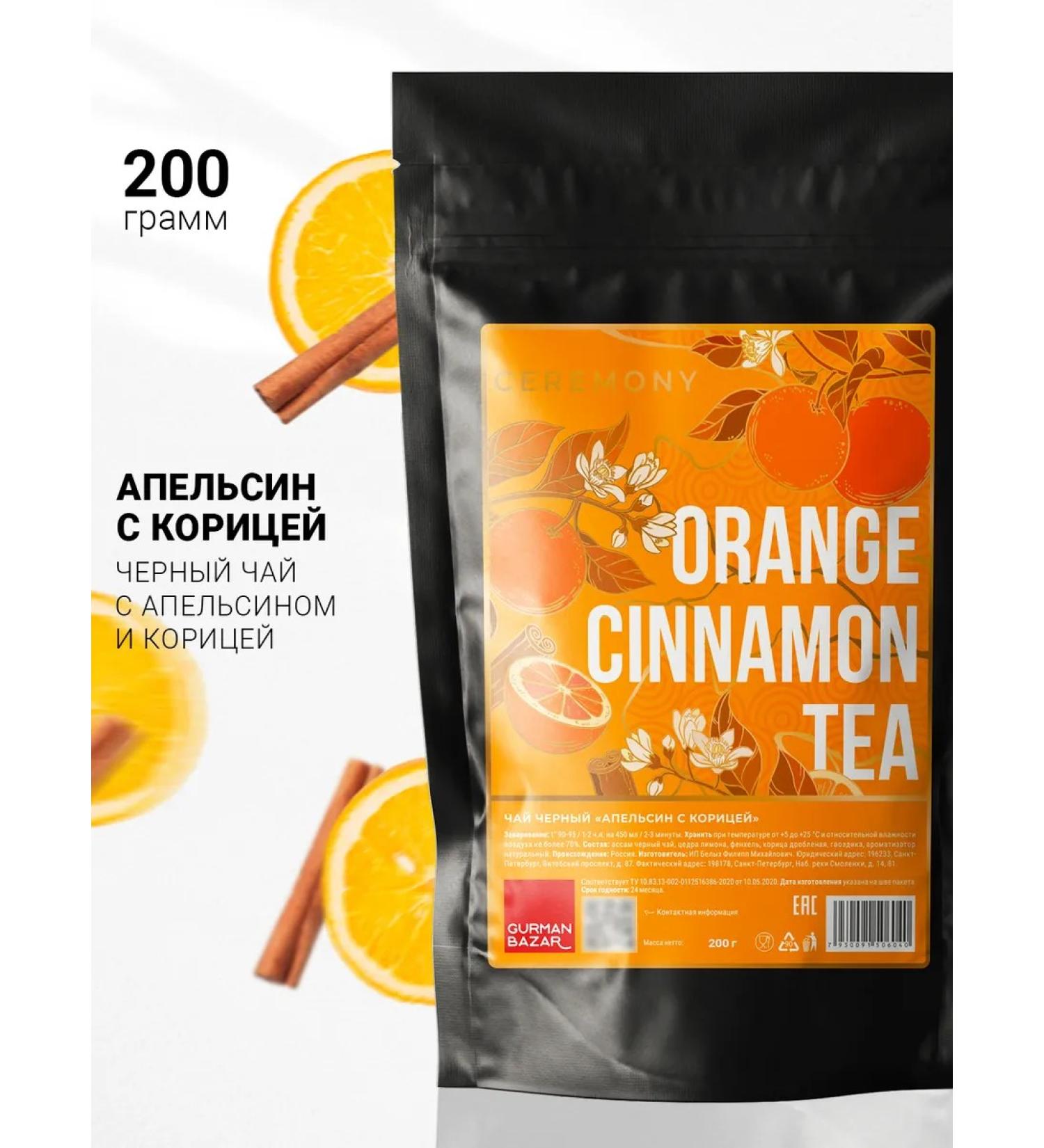 CEREMONY TEA Black tea with fruits orange cinnamon 200 g - Buy Online on GoSupps.com
