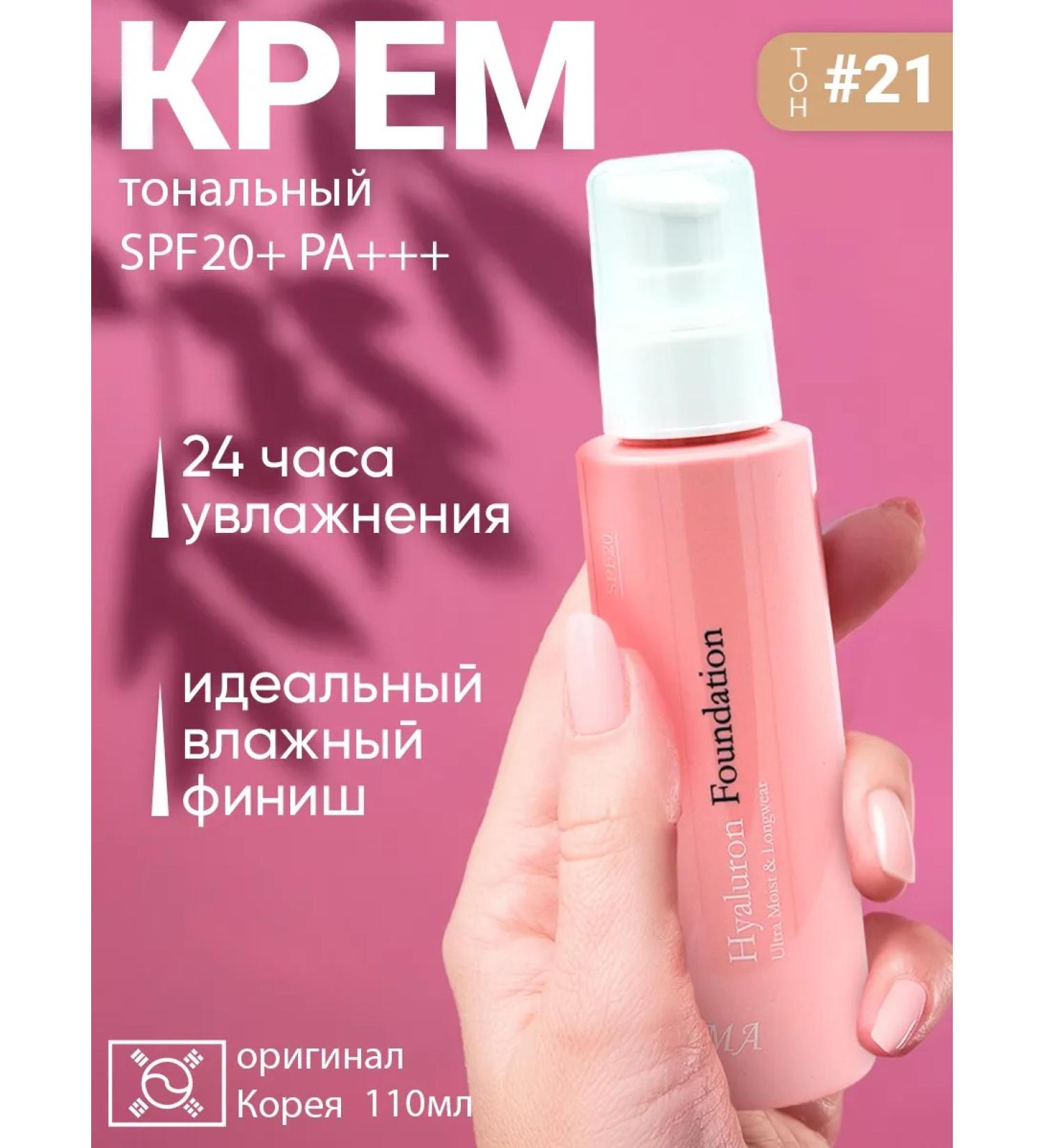 AMA Persistent anticomotogenic tonal base (21 tons) 110g - Buy Online on GoSupps.com