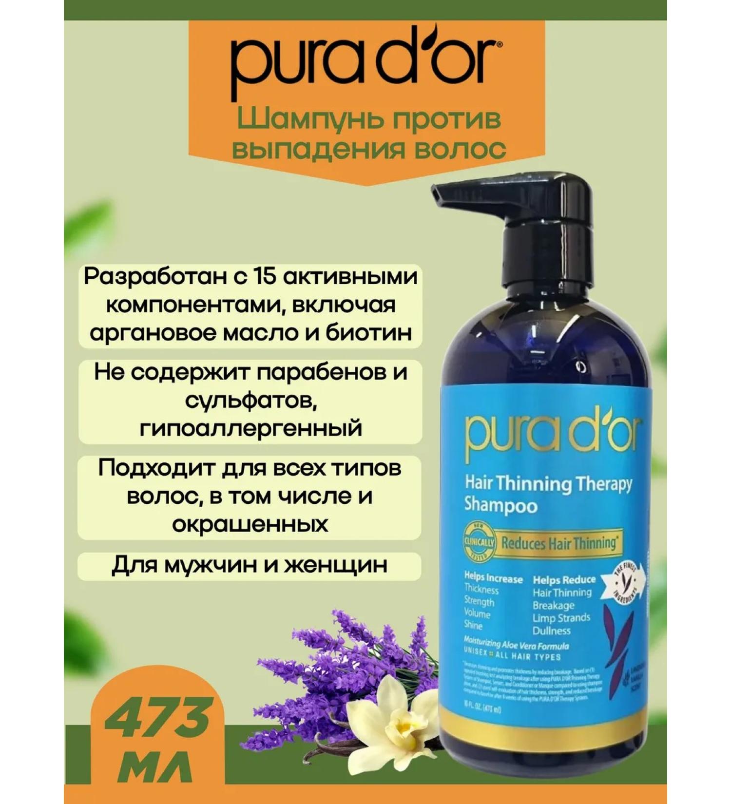PURA D'OR Shampoo against falling out lavender and vanilla 473 ml - Buy Online on GoSupps.com