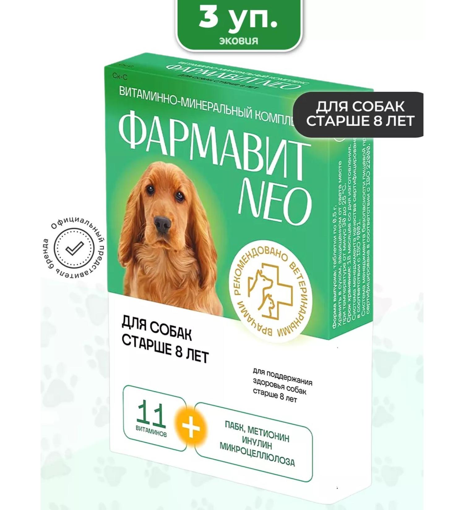 Farmavit Neo A complex of vitamins for older dogs 3 - Buy Online on GoSupps.com
