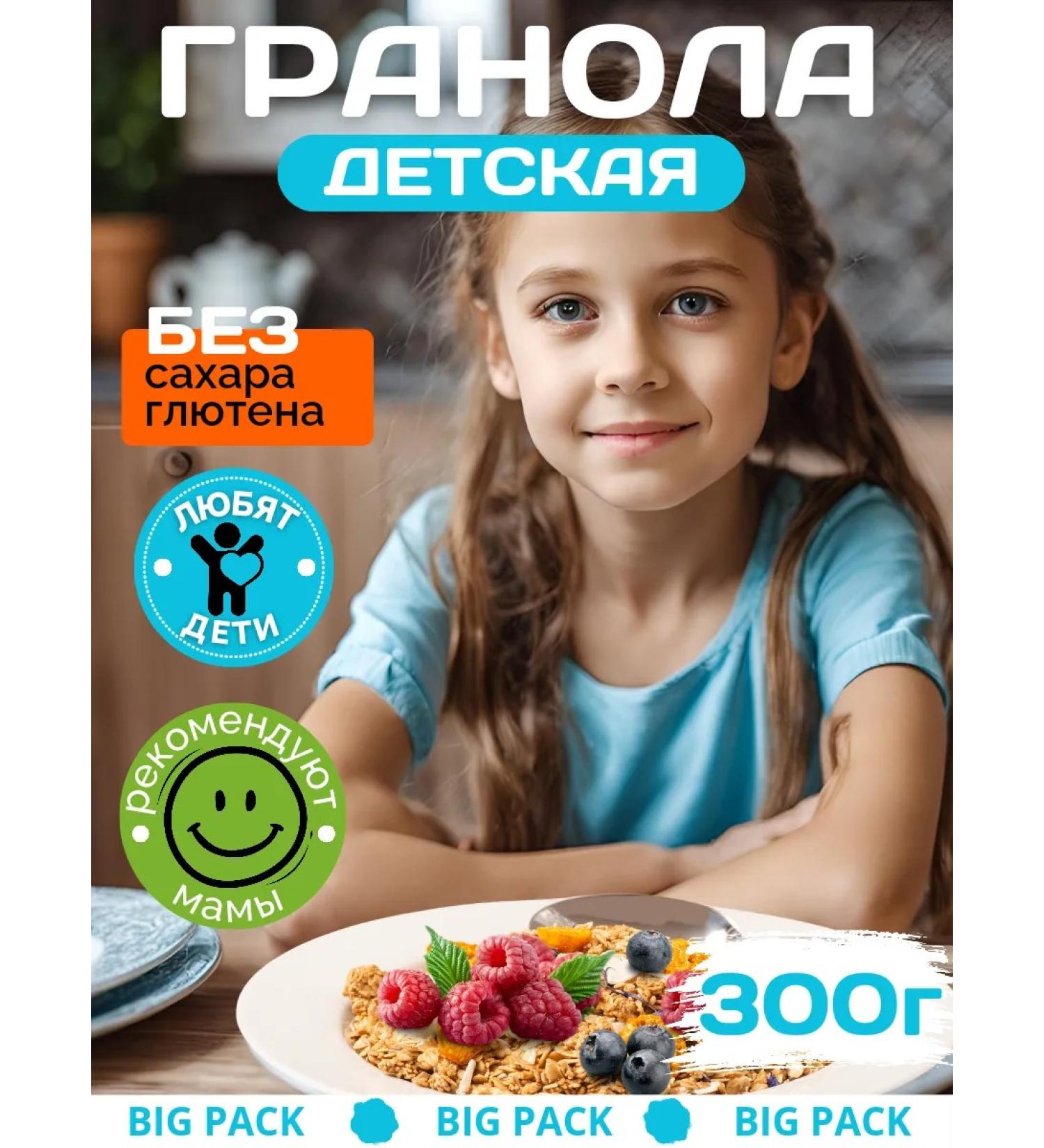 NastinSlastin Granola without sugar children's useful sweets 300g - Buy Online on GoSupps.com