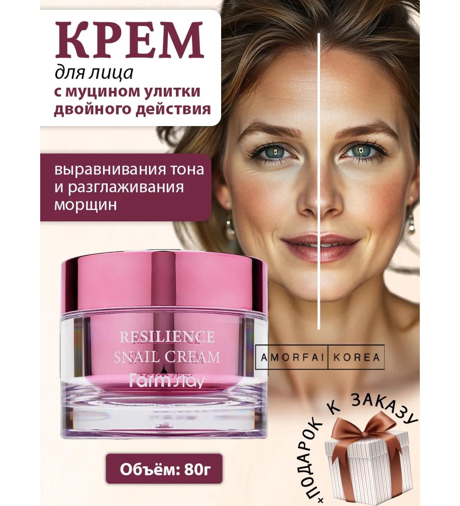 Farm Stay Facial cream anti -aging - Buy Online on GoSupps.com