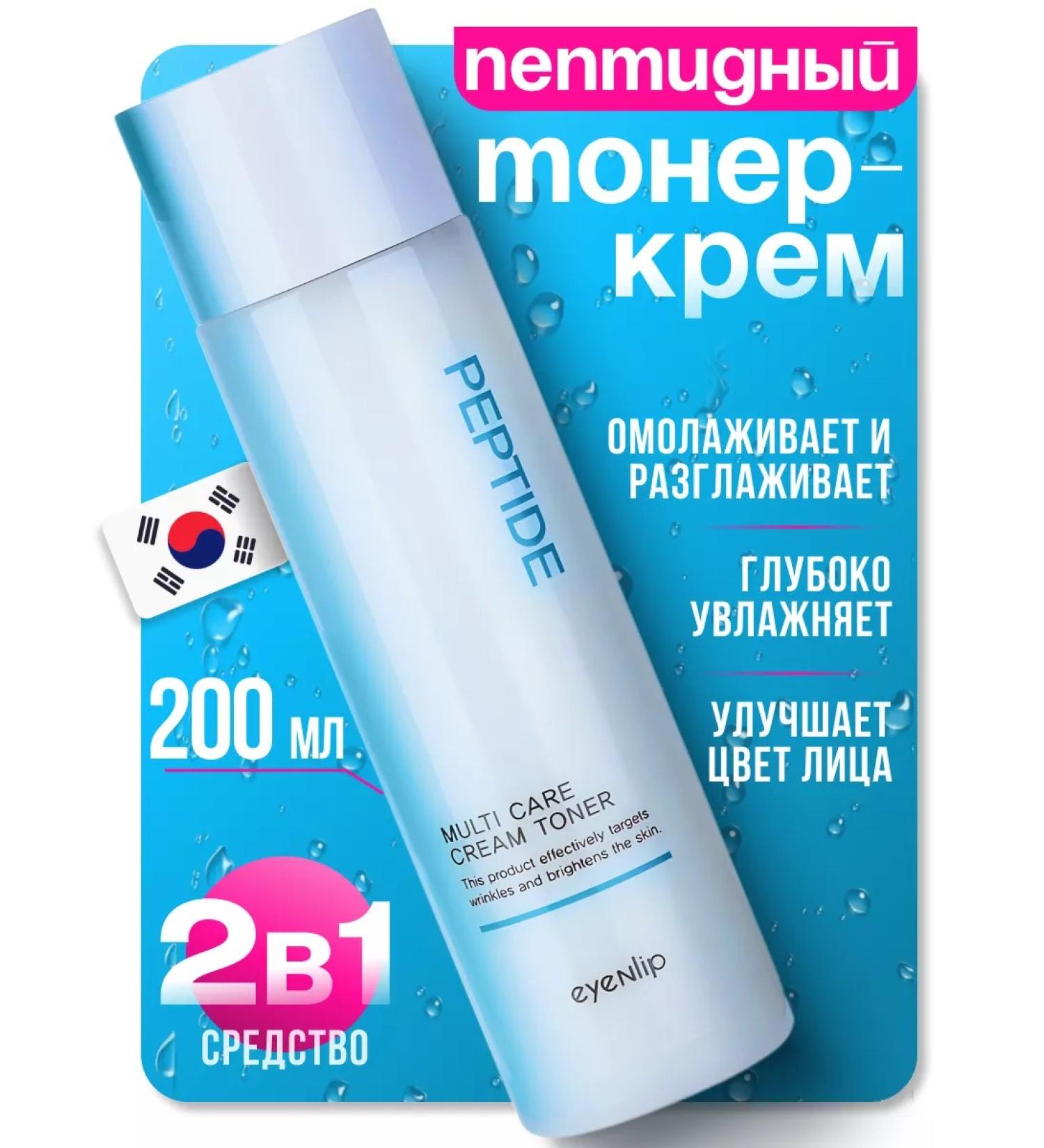 Eyenlip Korean toner-cream with peptides 200ml - Buy Online on GoSupps.com