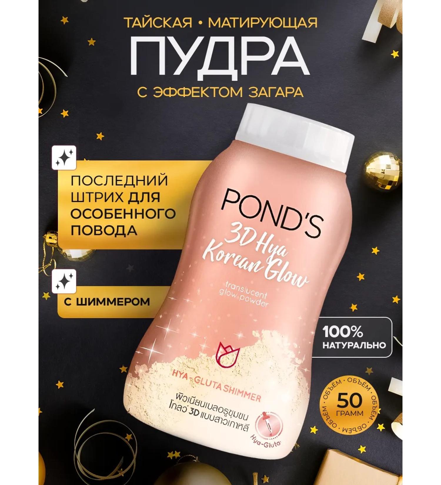 TwinGreen Thai matting crumbly powder for the face 3D shine - Buy Online on GoSupps.com