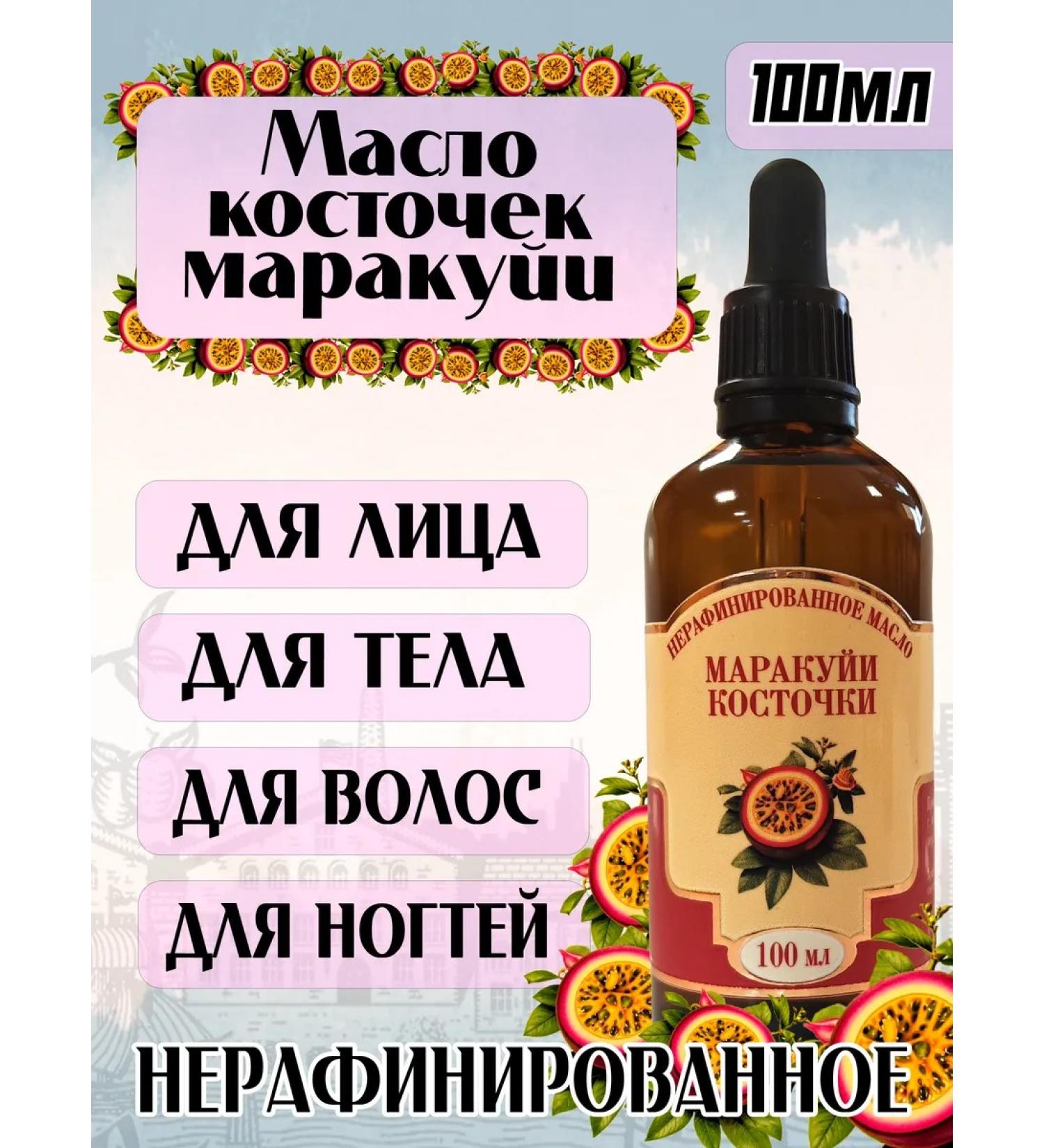 NEKRASOVSKY Unrefined oil of maracui bones 100 ml - Buy Online on GoSupps.com