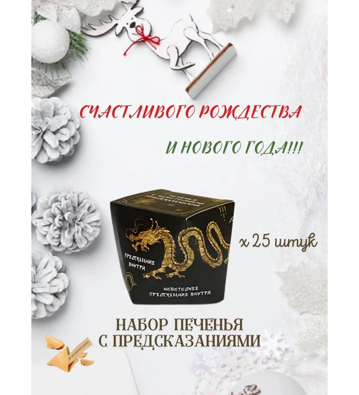 Factory of Desires Cookies with predictions Symbol of the year 2026 - Buy Online on GoSupps.com