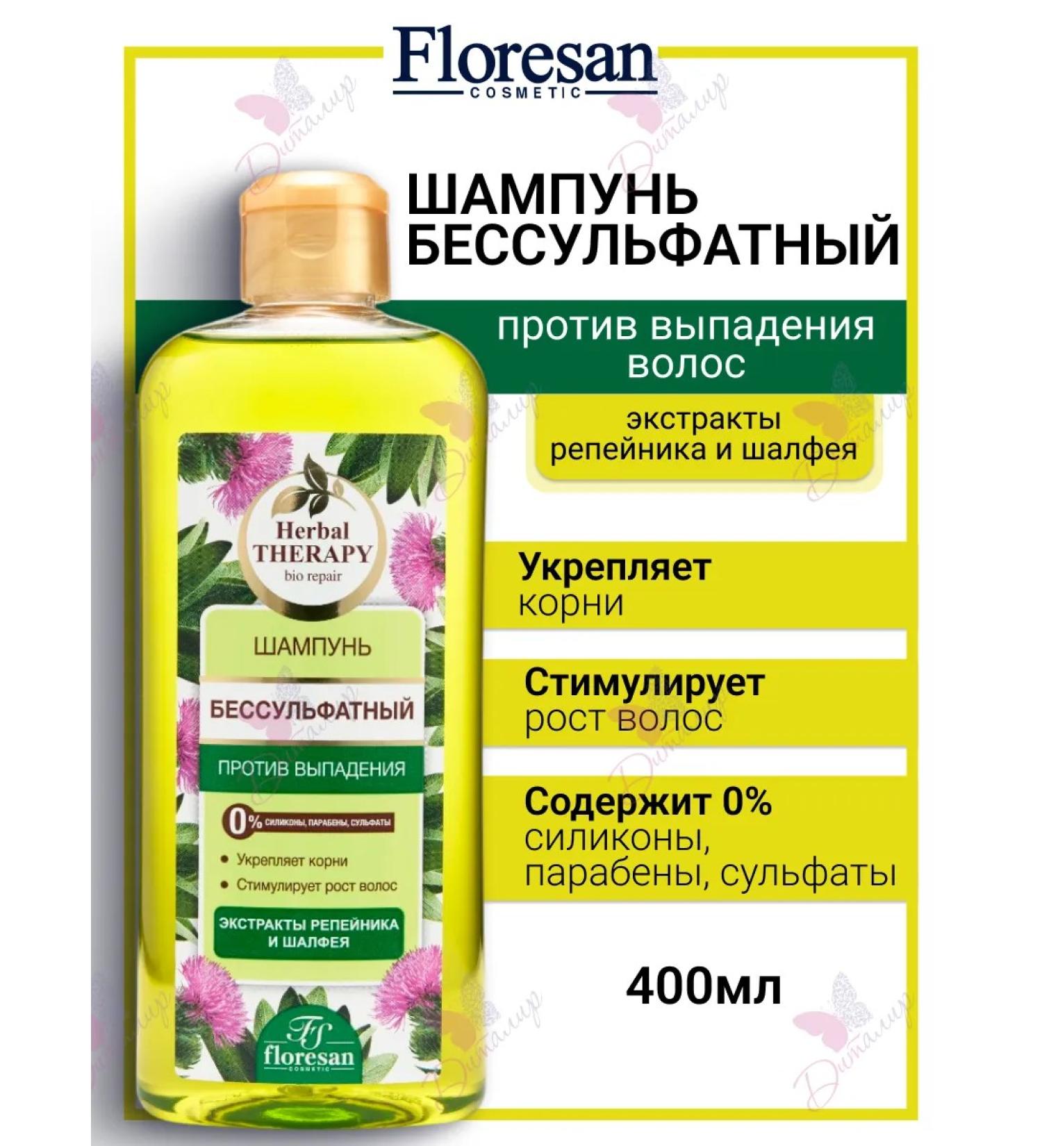 Floresan Shampoo for hair Silpupitic against falling out - Buy Online on GoSupps.com