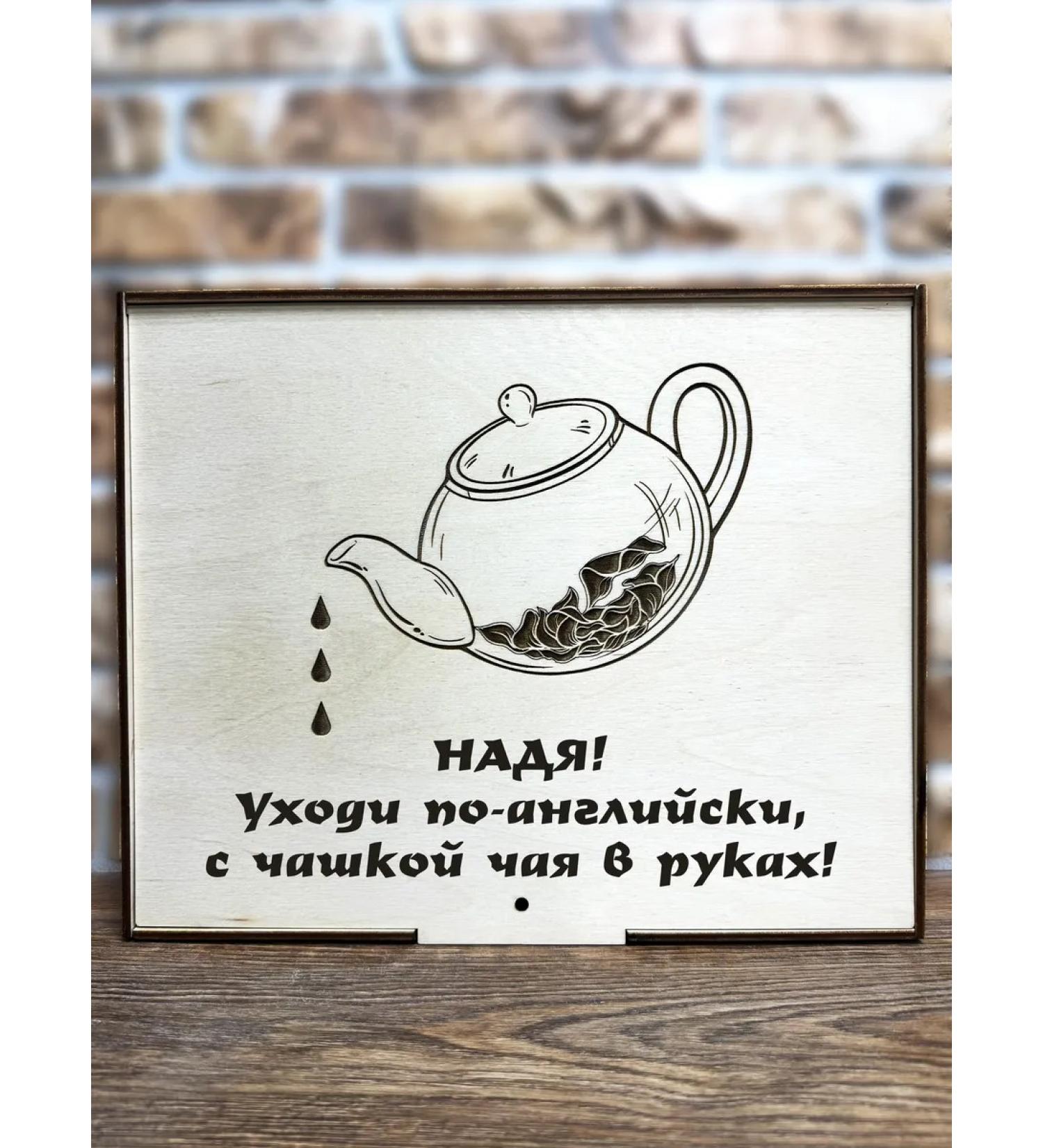 Tea from San Sanych Tea designer Name Set Nadia - Buy Online on GoSupps.com