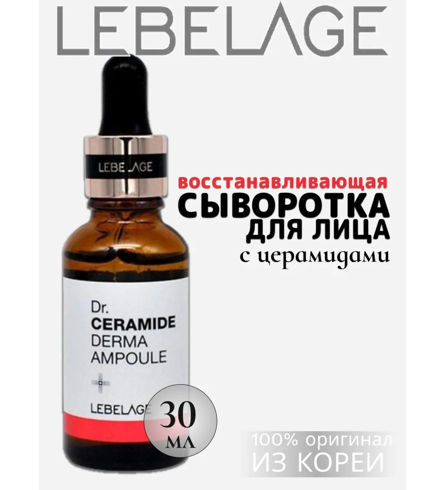 Lebelage Core -soothing Corean face 30ml - Buy Online on GoSupps.com