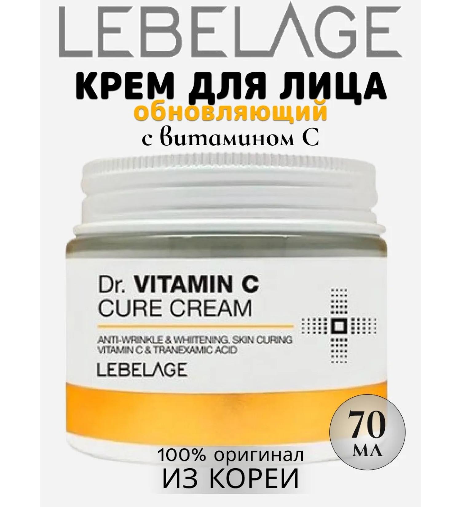 Lebelage Updating Korean Facial Cream 70ml - Buy Online on GoSupps.com