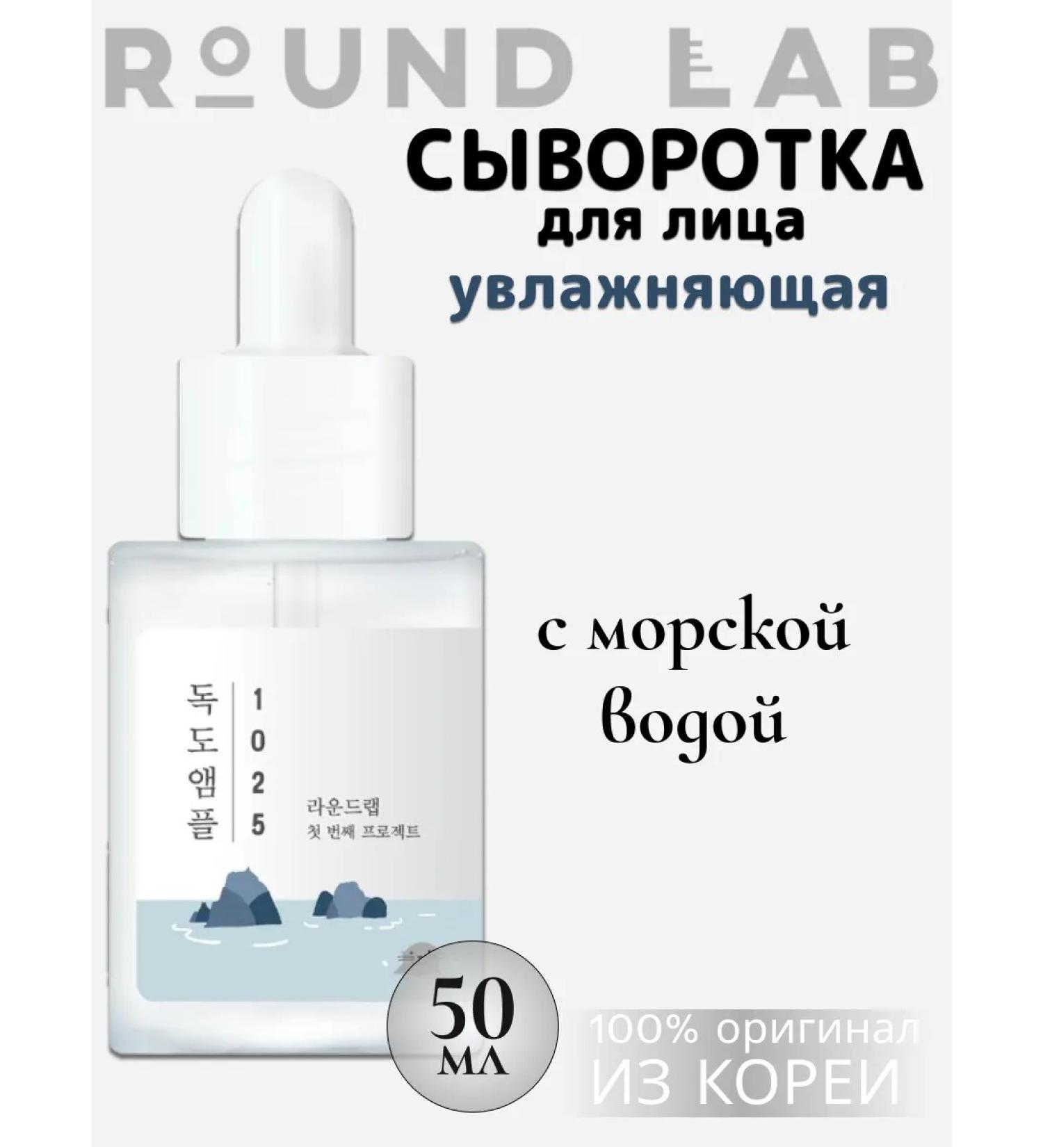 round lab Core -soothing face for Korea 45ml - Buy Online on GoSupps.com