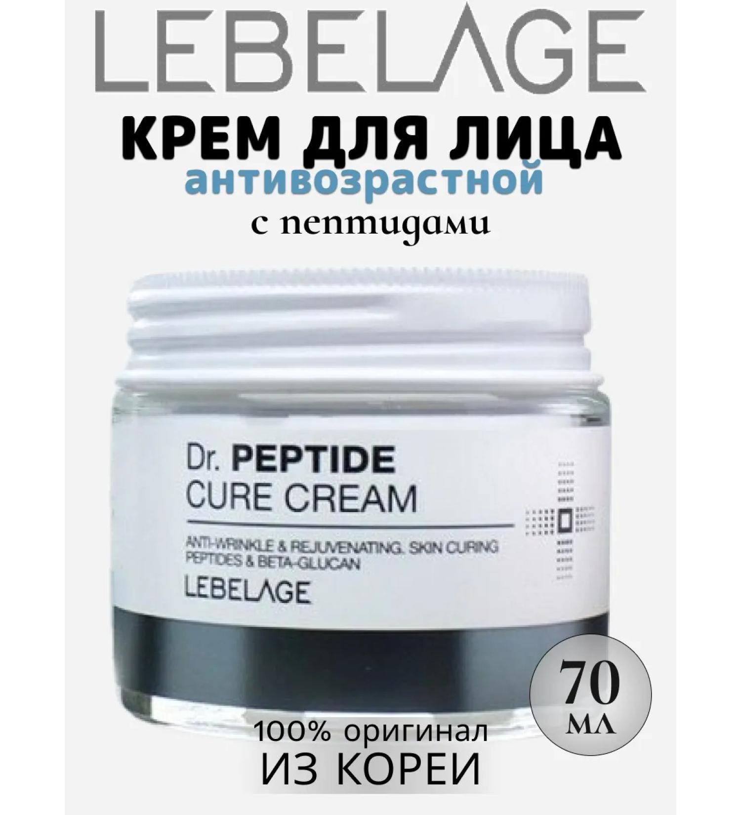 Lebelage Anti -aging Korean face cream with peptides 70ml - Buy Online on GoSupps.com