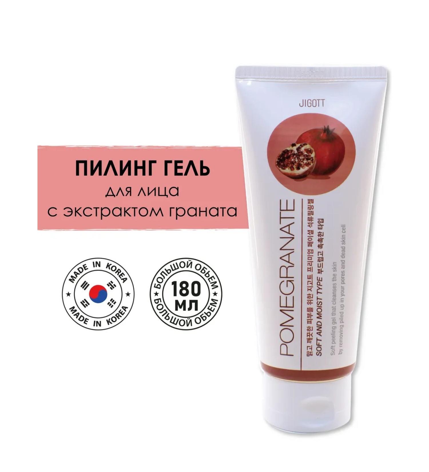 Jigott Piling face gel with grenade extract - Buy Online on GoSupps.com