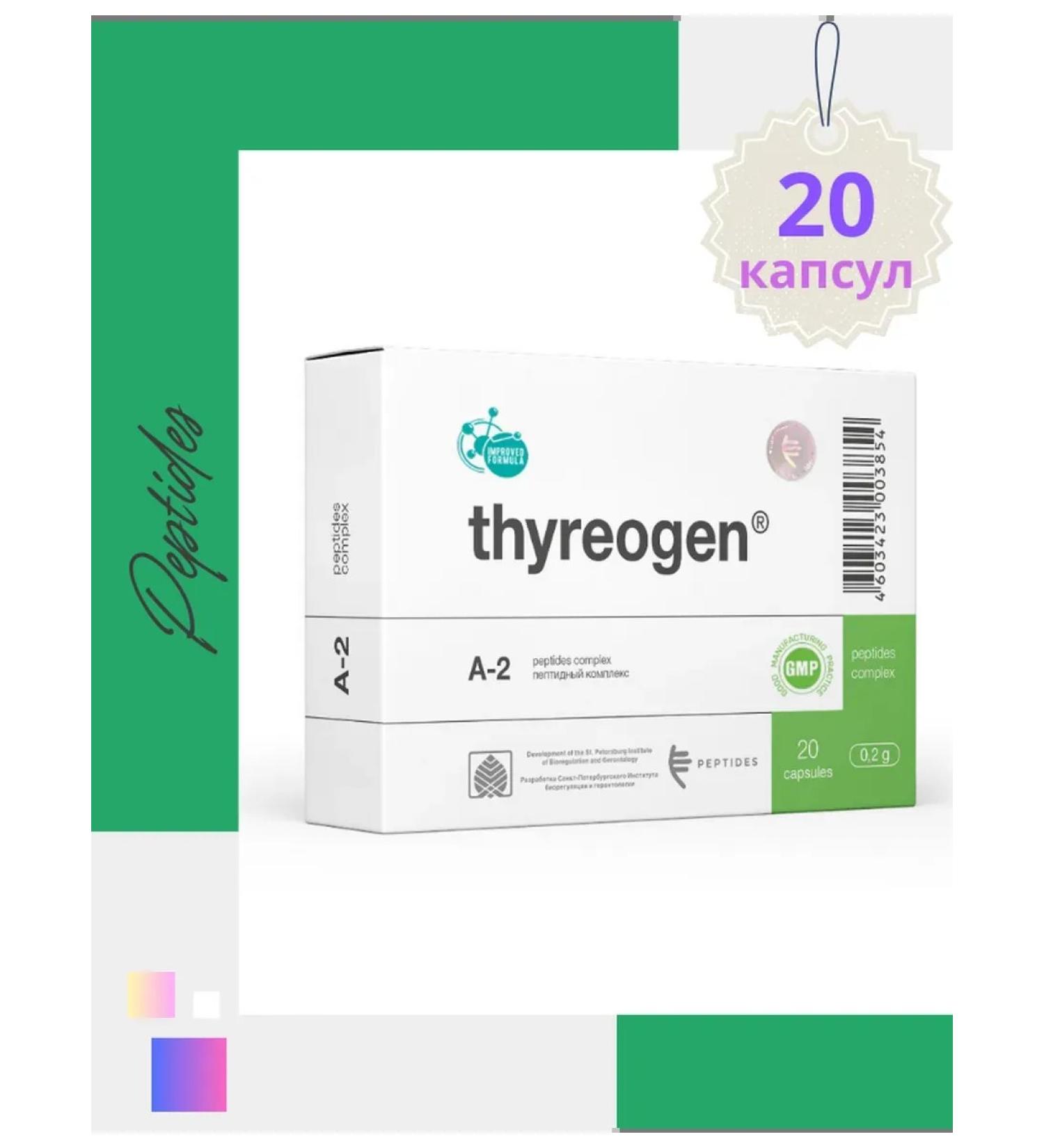 PEPTIDES Stamacort 60 capsules - peptide of the gastric mucosa - Buy Online on GoSupps.com