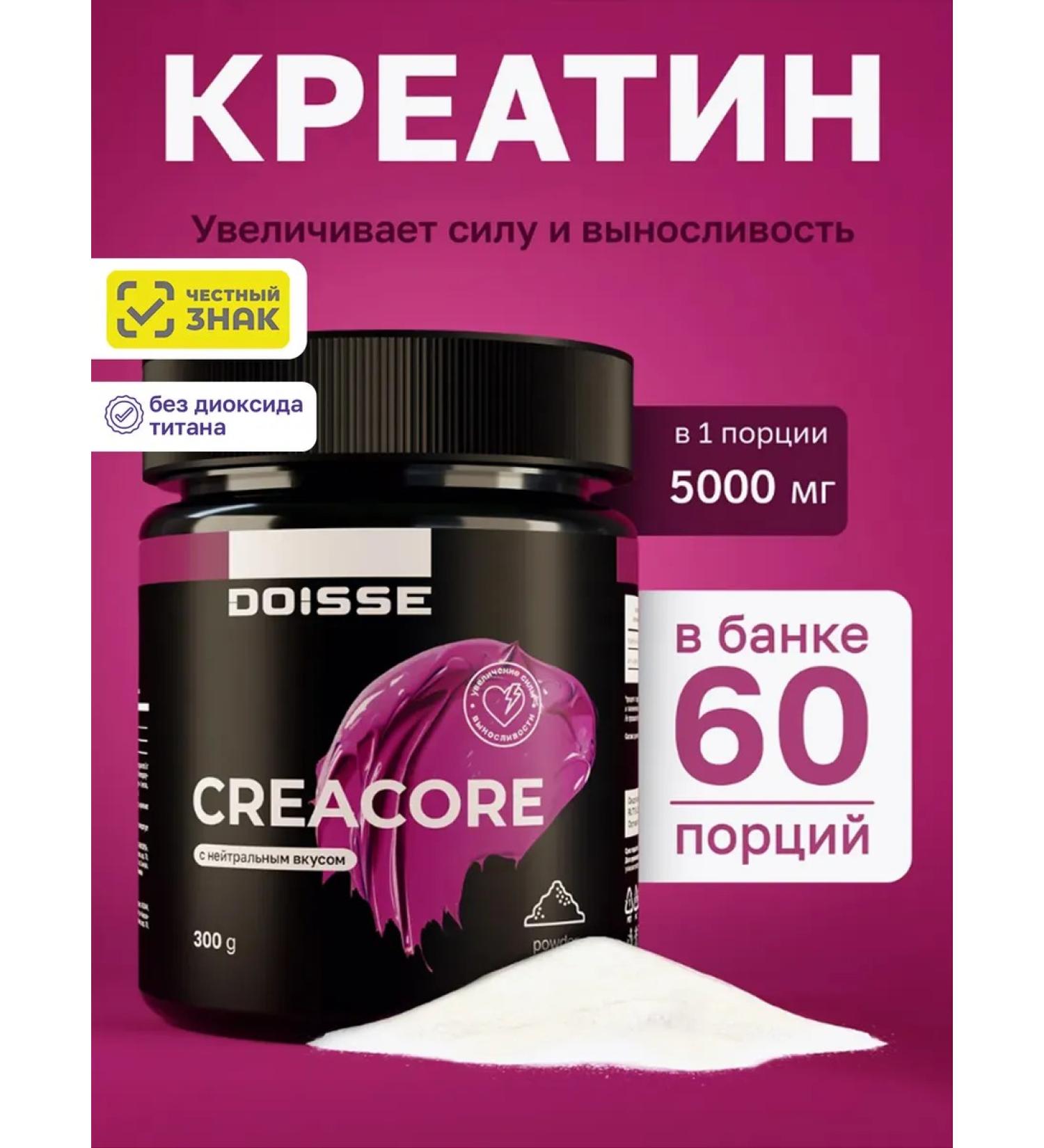DOISSE Creatine monohydrate powder 300g Creatine - Buy Online on GoSupps.com
