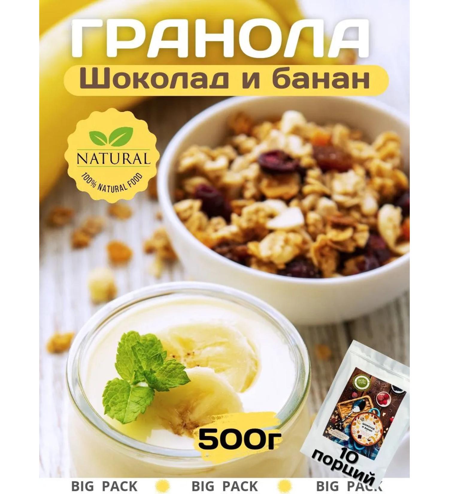 NastinSlastin Granola without sugar chocolate and banana 500g - Buy Online on GoSupps.com