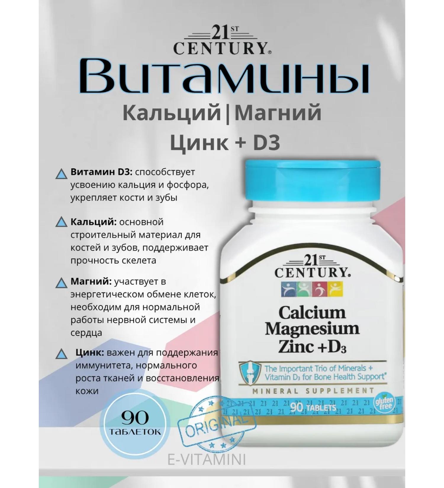 21st Century Calcium magnesium zinc and vitamin D3 90pcs