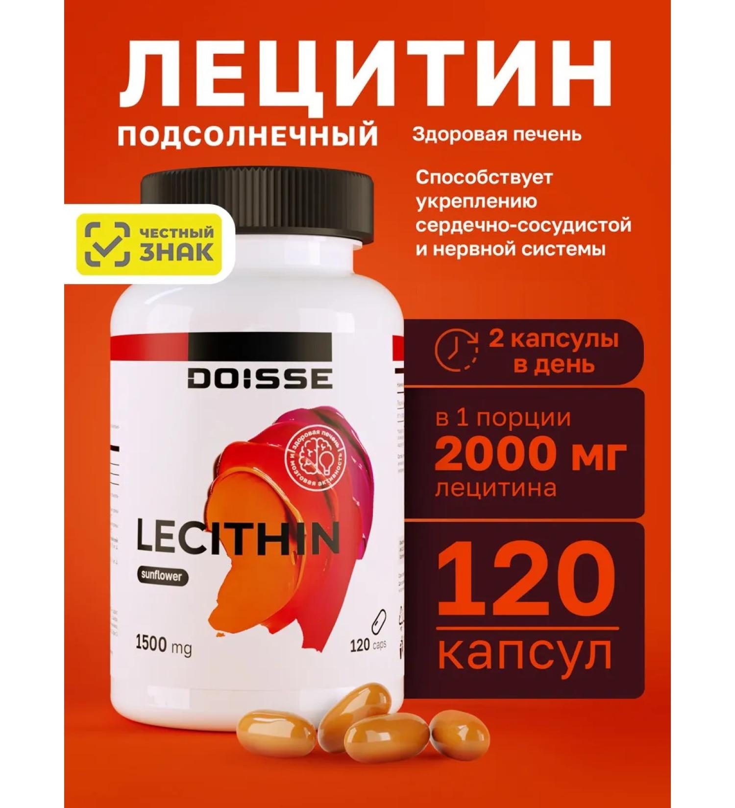 DOISSE Sunflower lecithin in capsules - Buy Online on GoSupps.com