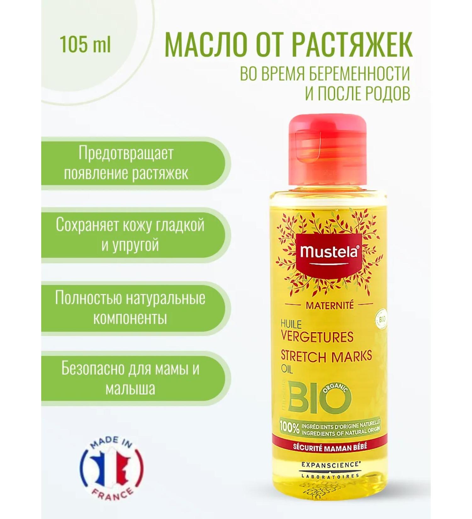 Mustela Oil from stretch marks of Mustel 105 ml - Buy Online on GoSupps.com