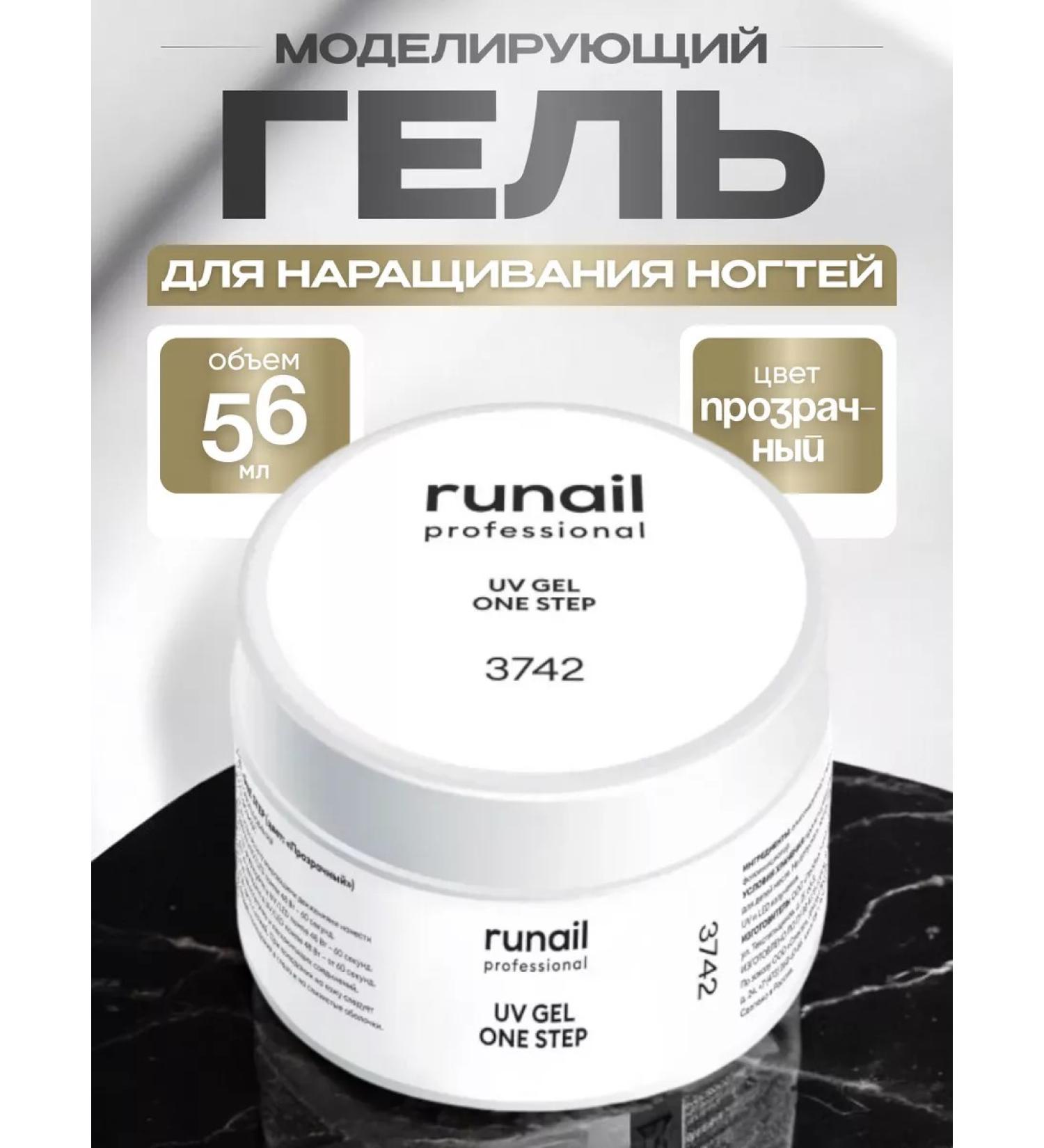 RUNAIL Nail modeling gel is transparent single -phase 56 ml - Buy Online on GoSupps.com