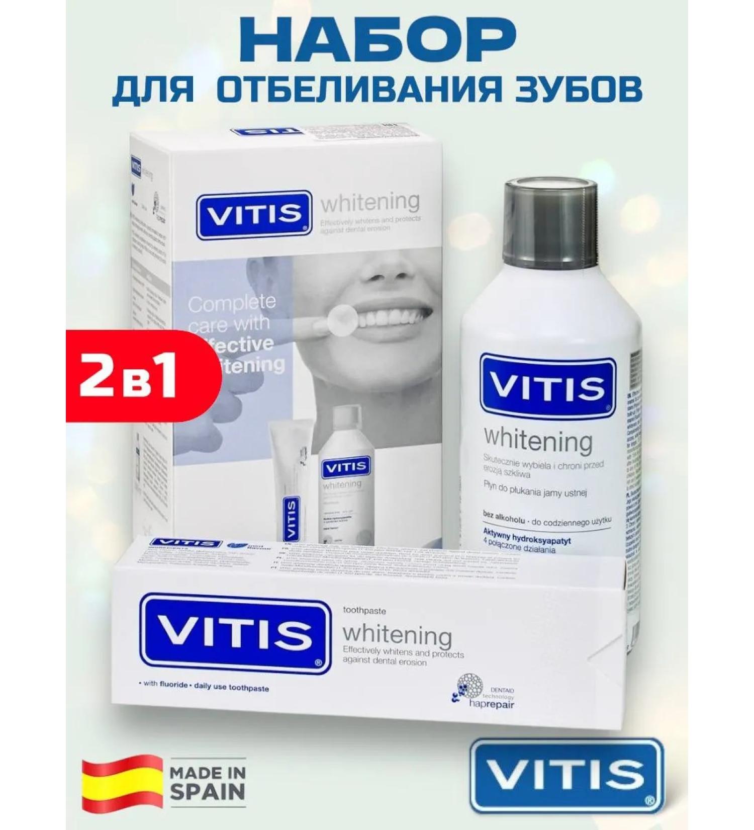 VITIS Set Whitening 2 in 1 - Buy Online on GoSupps.com