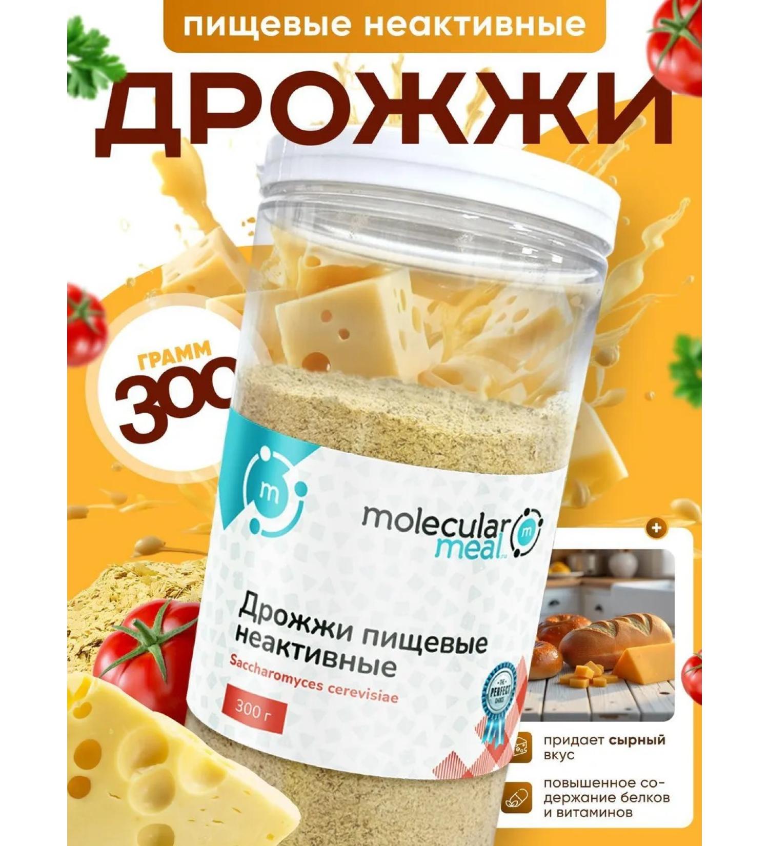 Molecularmeal Food yeast inactive in flakes 300g - Buy Online on GoSupps.com