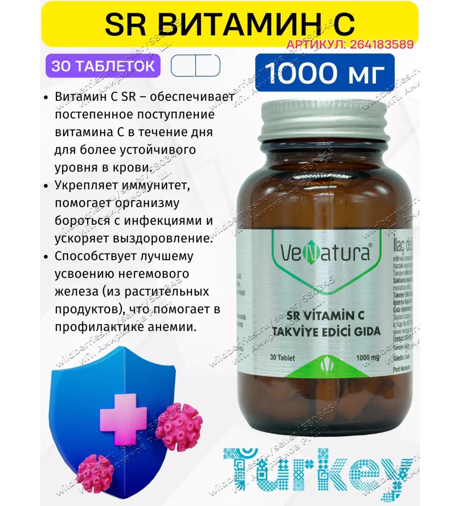 Venatura Vitamin C SR 1000 mg T rkiye - Buy Online on GoSupps.com