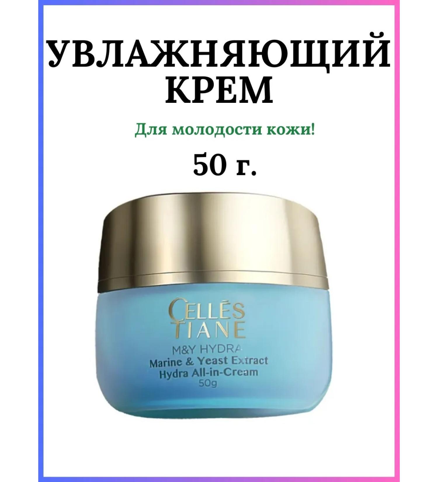 Tiens Moisturizer with Celles Tiane extracts - Buy Online on GoSupps.com