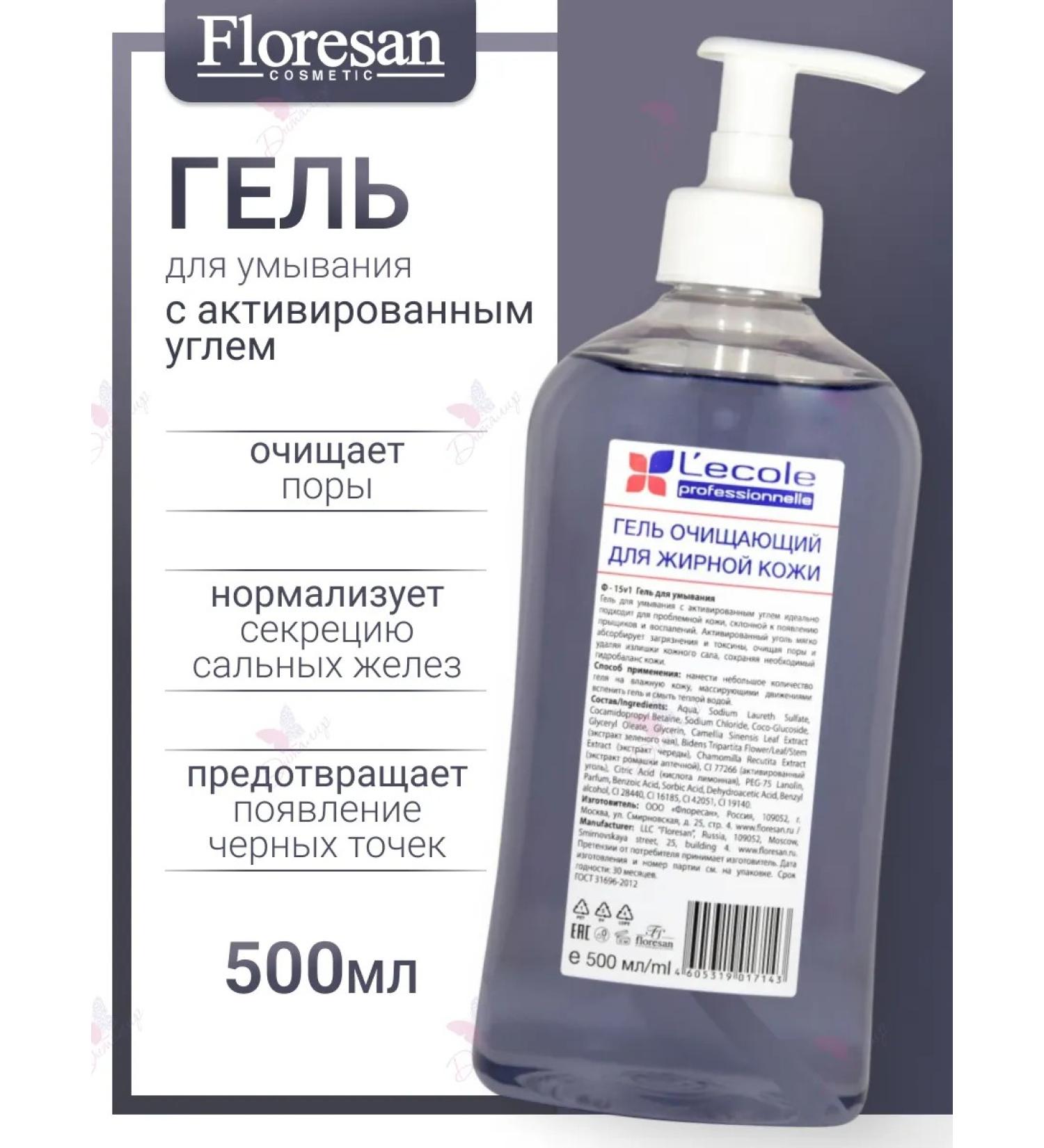Floresan Lecole coal washing gel - Buy Online on GoSupps.com