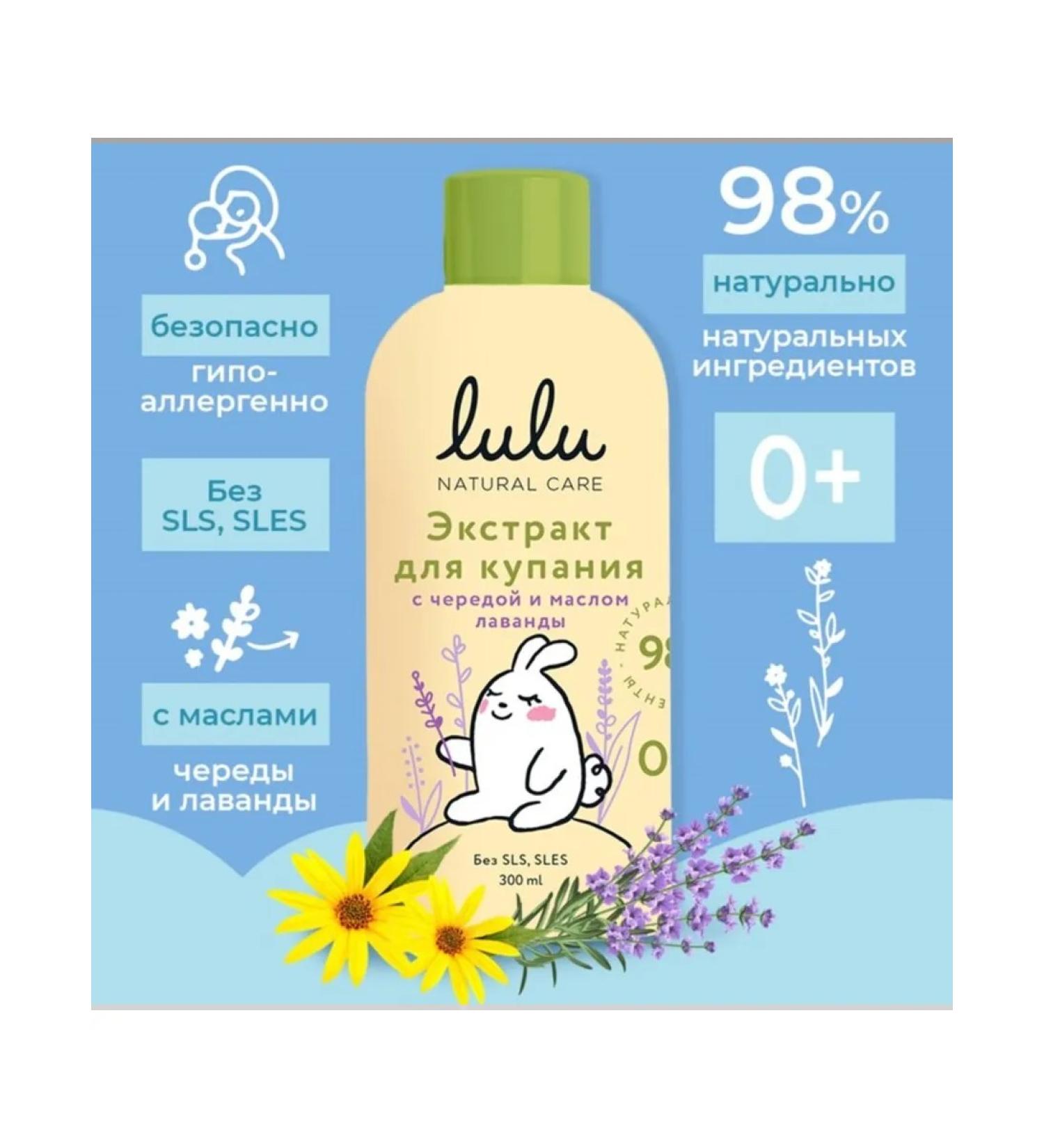 In Mother's Hands Extract for bathing with a series and lavender 300 ml - Buy Online on GoSupps.com