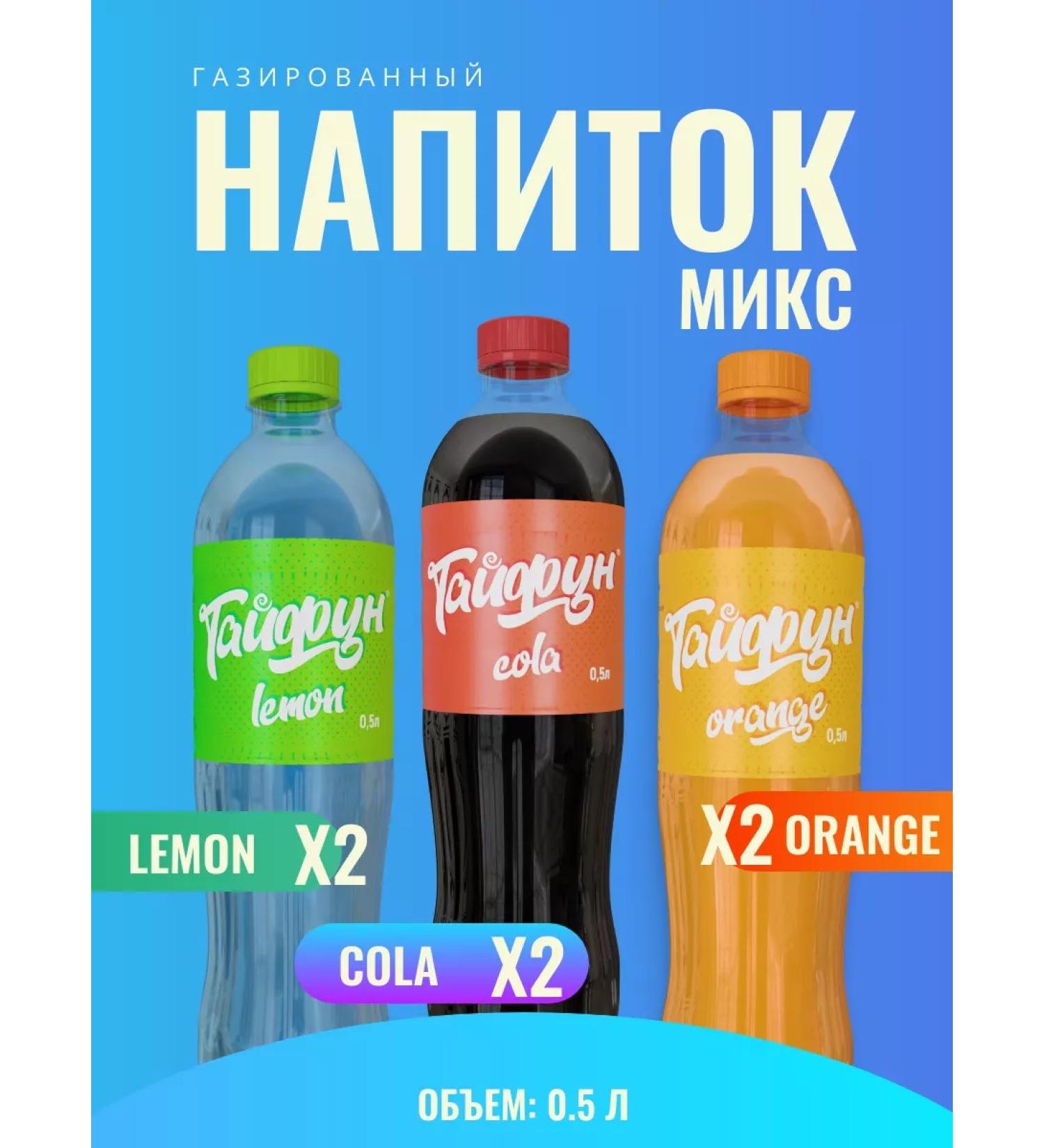 TYPHOON Drink gas of tastes 6 pcs 0.5 l - Buy Online on GoSupps.com