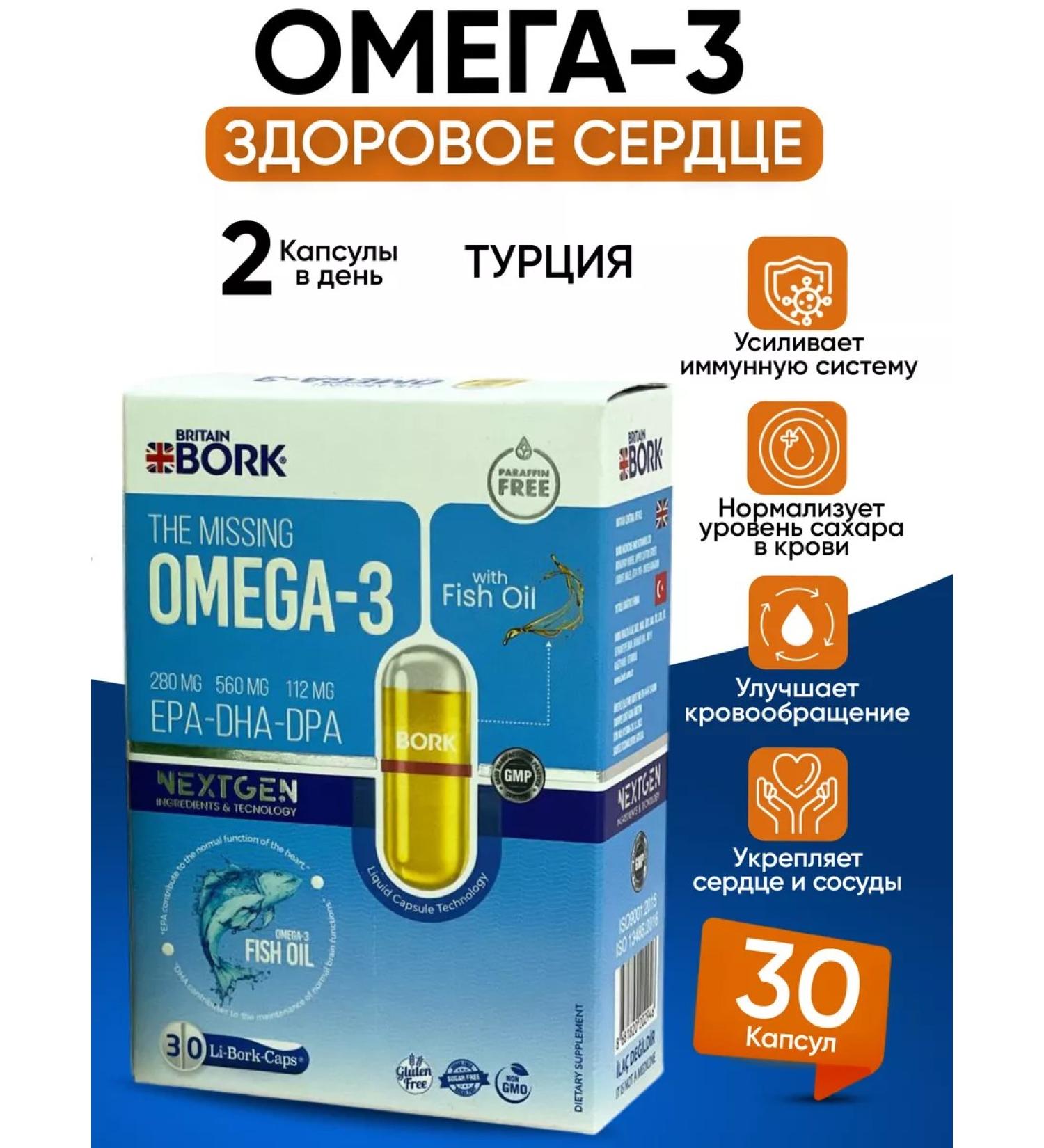 Swiss Omega 3 capsules T rkiye - Buy Online on GoSupps.com