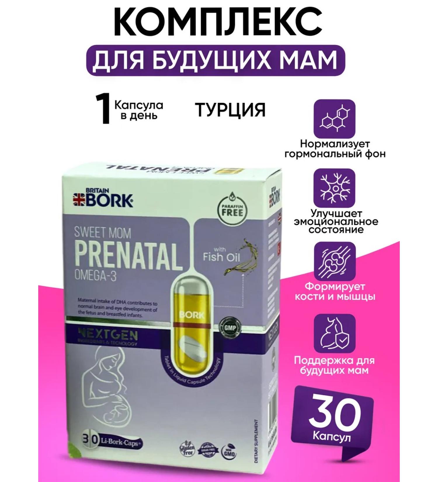 Swiss Vitamin complex for pregnant women