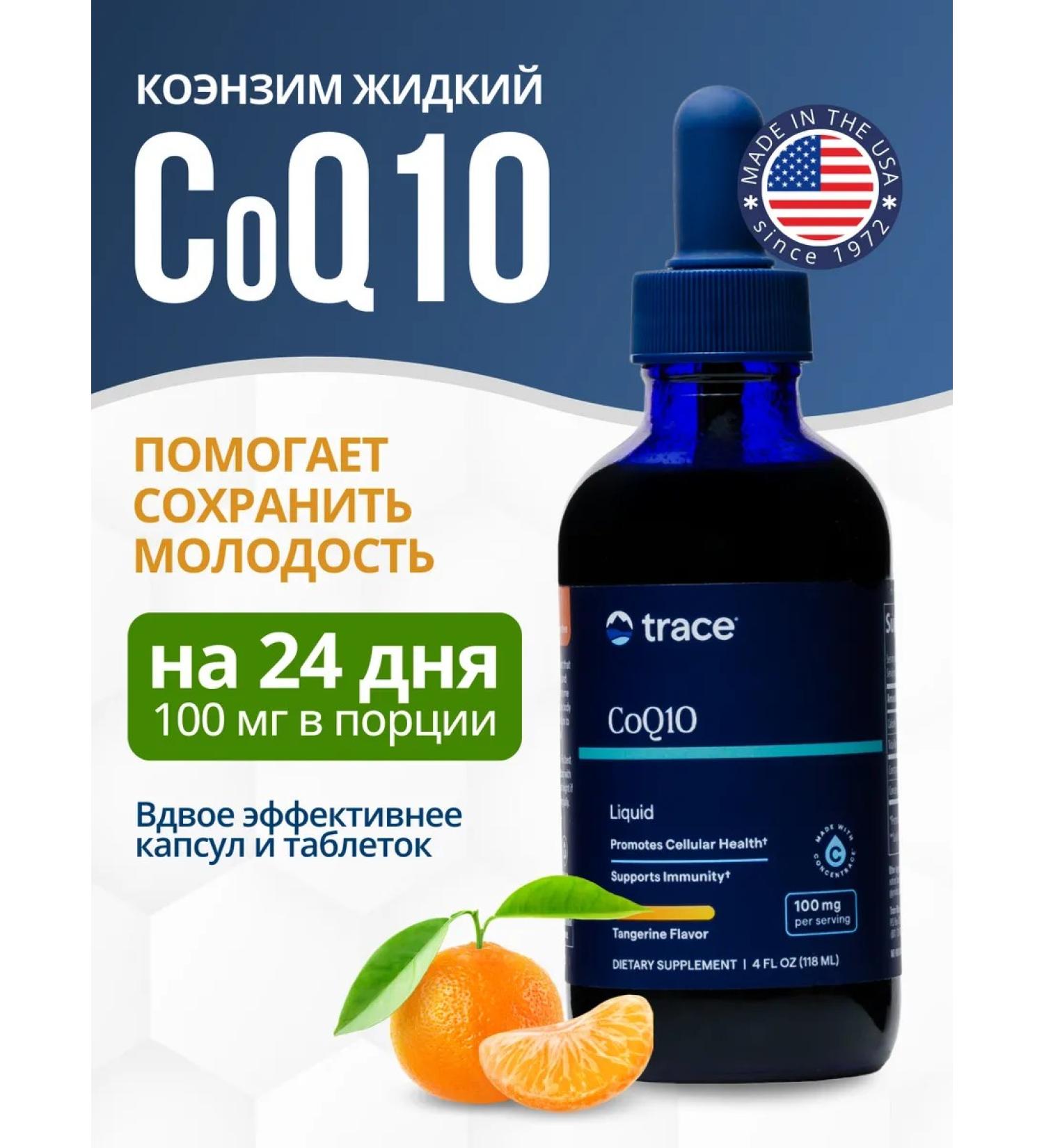 Trace Minerals Coenzyme Q10 100 mg - Buy Online on GoSupps.com