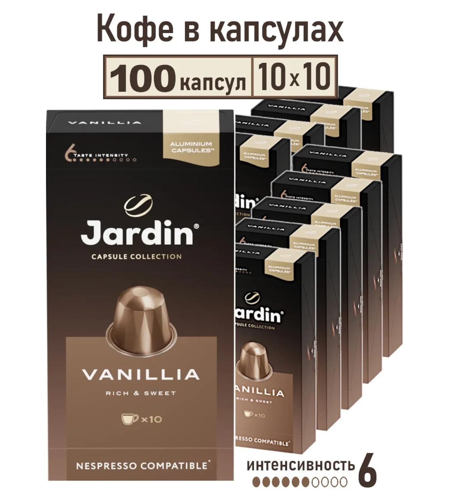 JARDIN Coffee in Vanilla capsules 10x10 caps - Buy Online on GoSupps.com