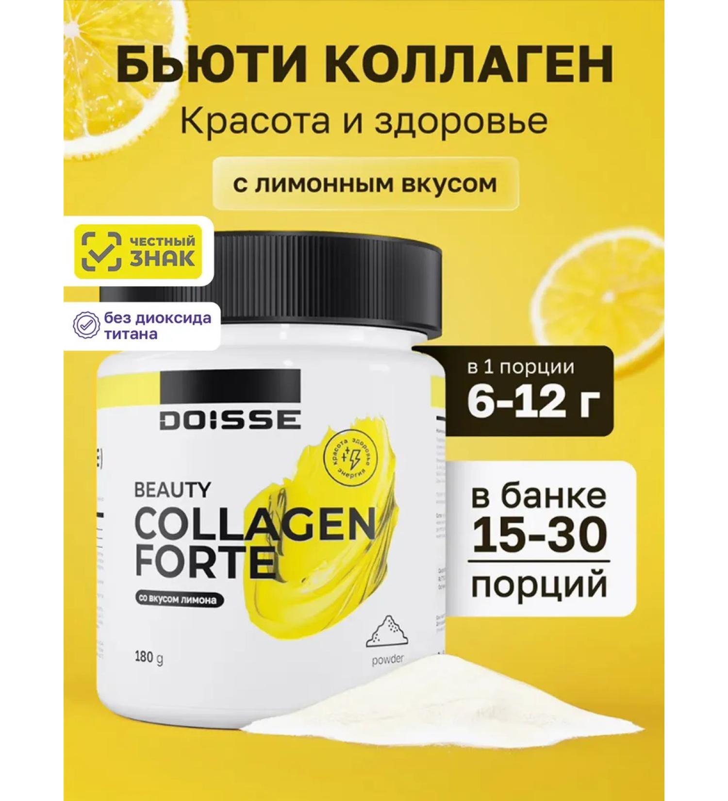 DOISSE Collagen powder with lemon taste 180 g - Buy Online on GoSupps.com