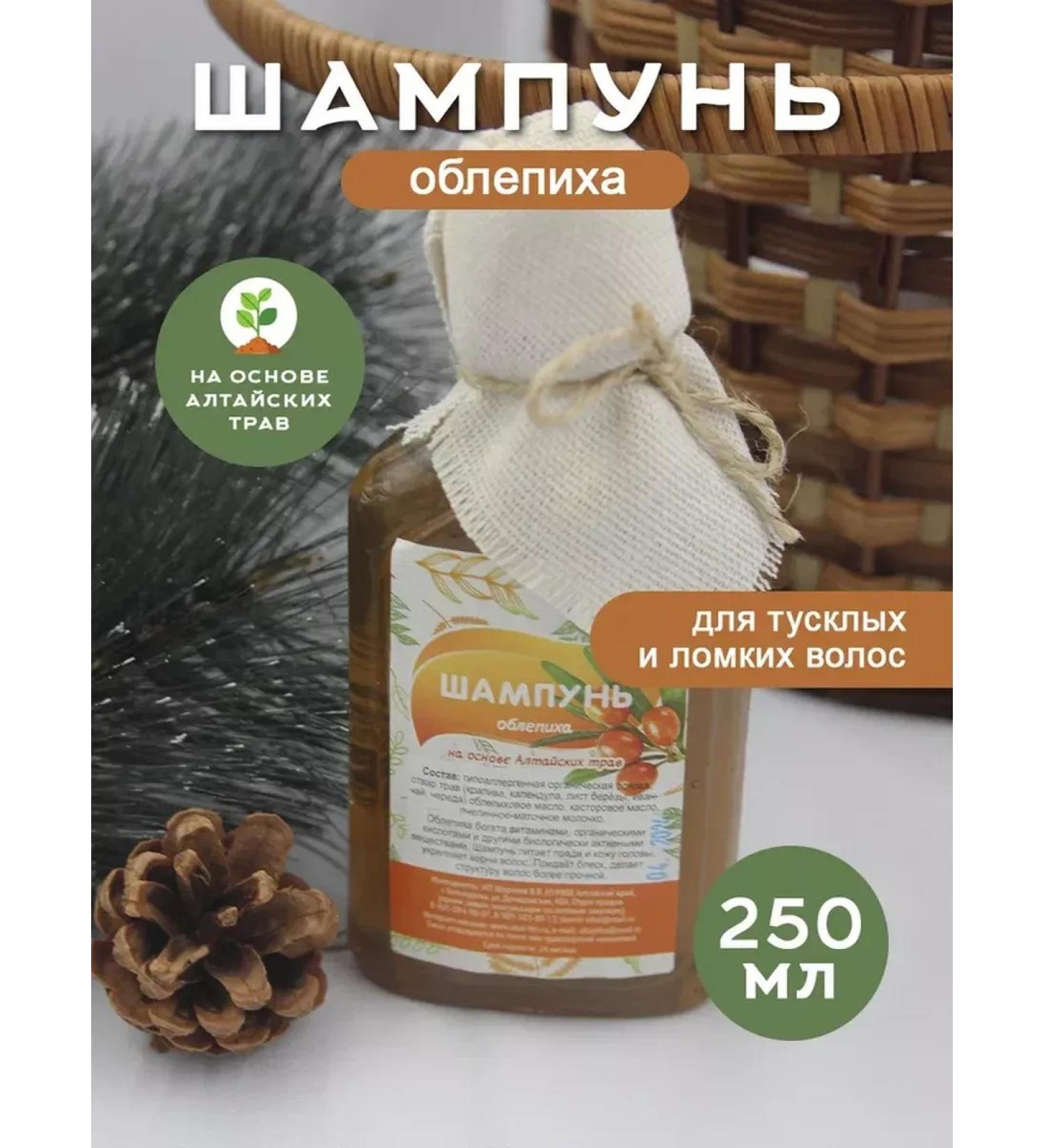 Beauty Avenue Sea buckthorn shampoo - Buy Online on GoSupps.com