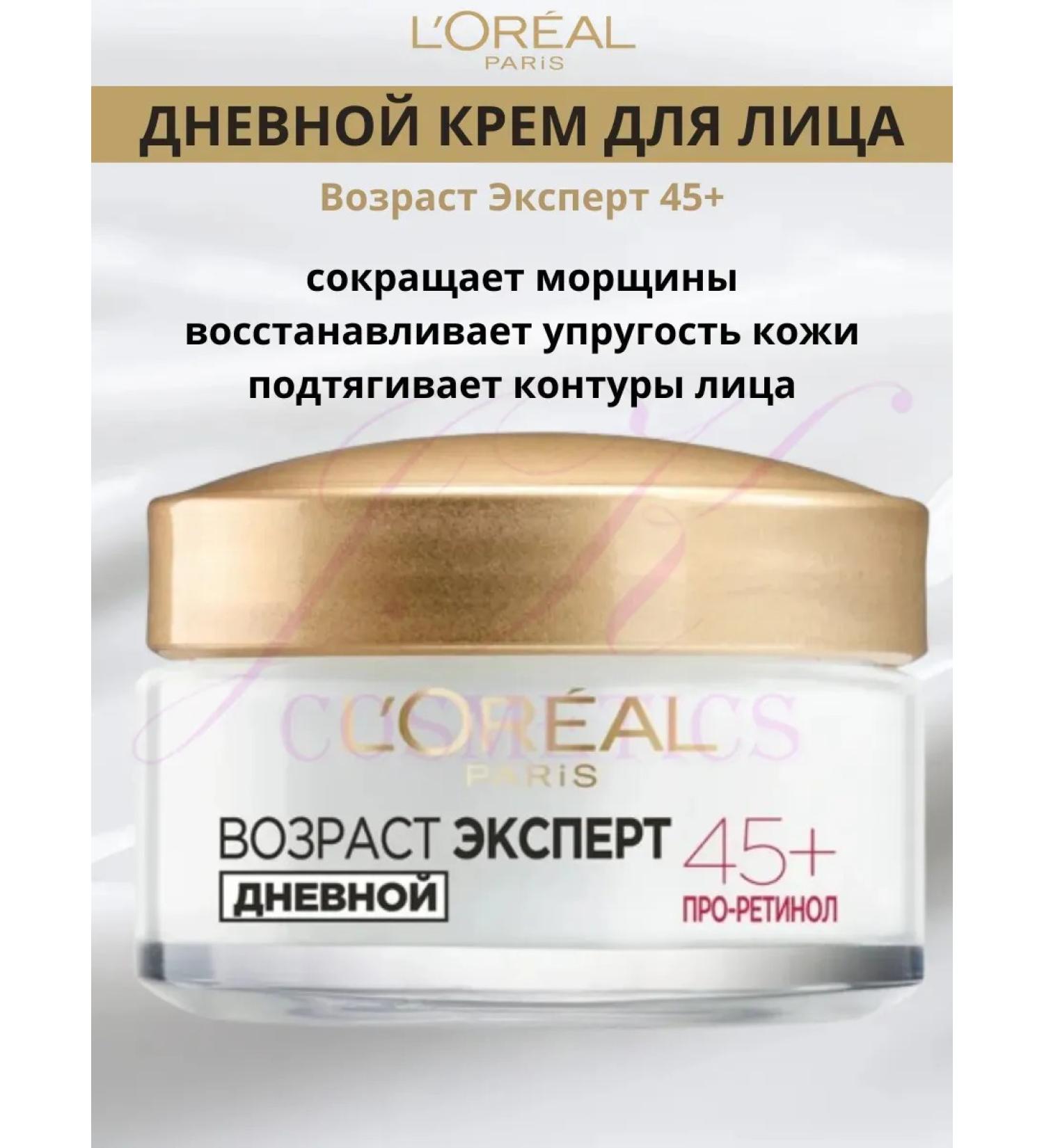 L'Oreal Paris Facial cream Lifting Daily Care Expert 45+ - Buy Online on GoSupps.com