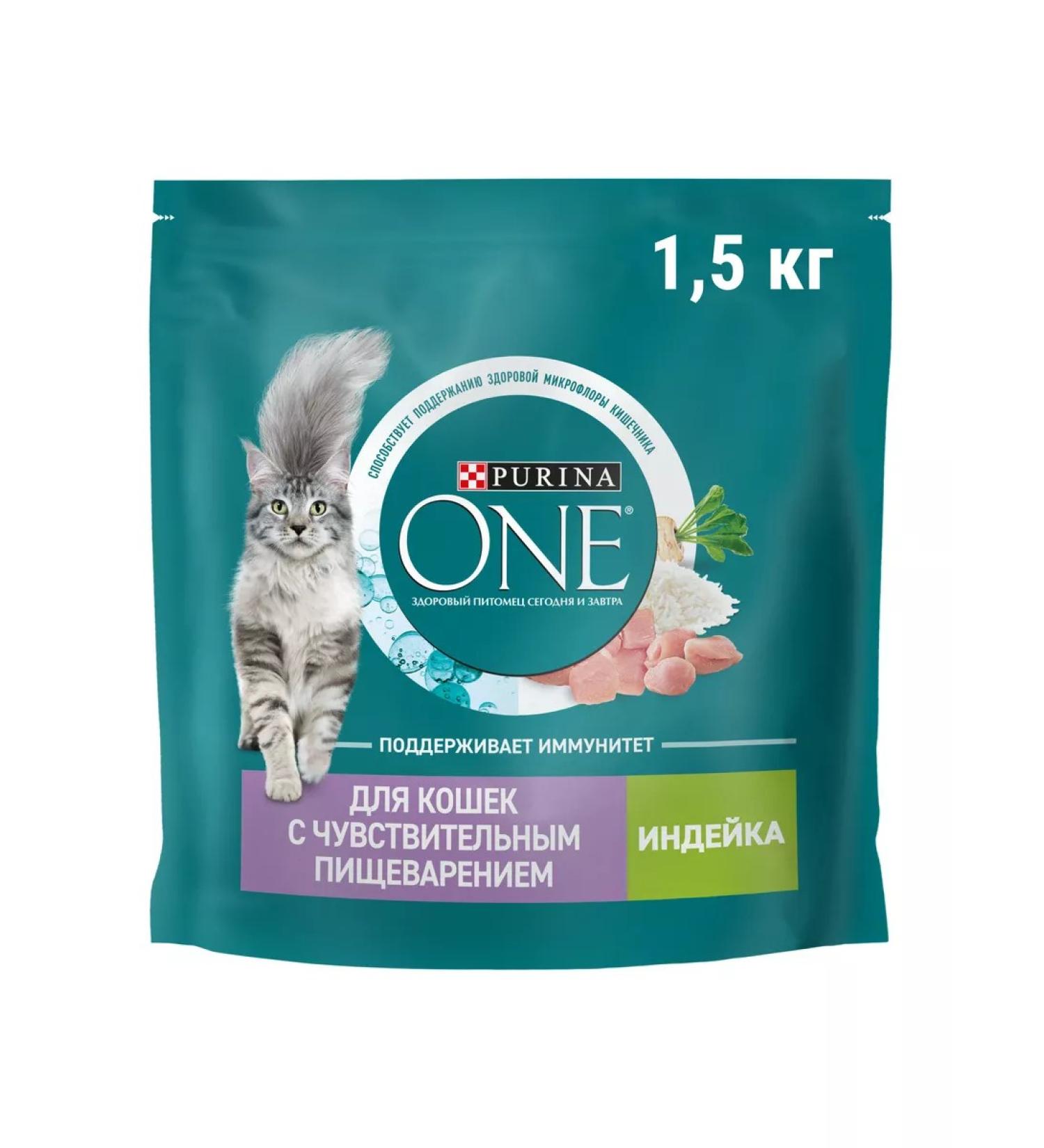 PURINA ONE For cats with sensitive digestion of a turkey 1.5 kg - Buy Online on GoSupps.com